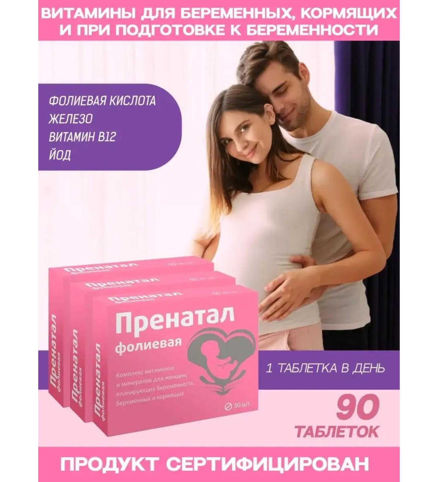 Vitamir Folic acid for pregnant women - Buy Online on GoSupps.com