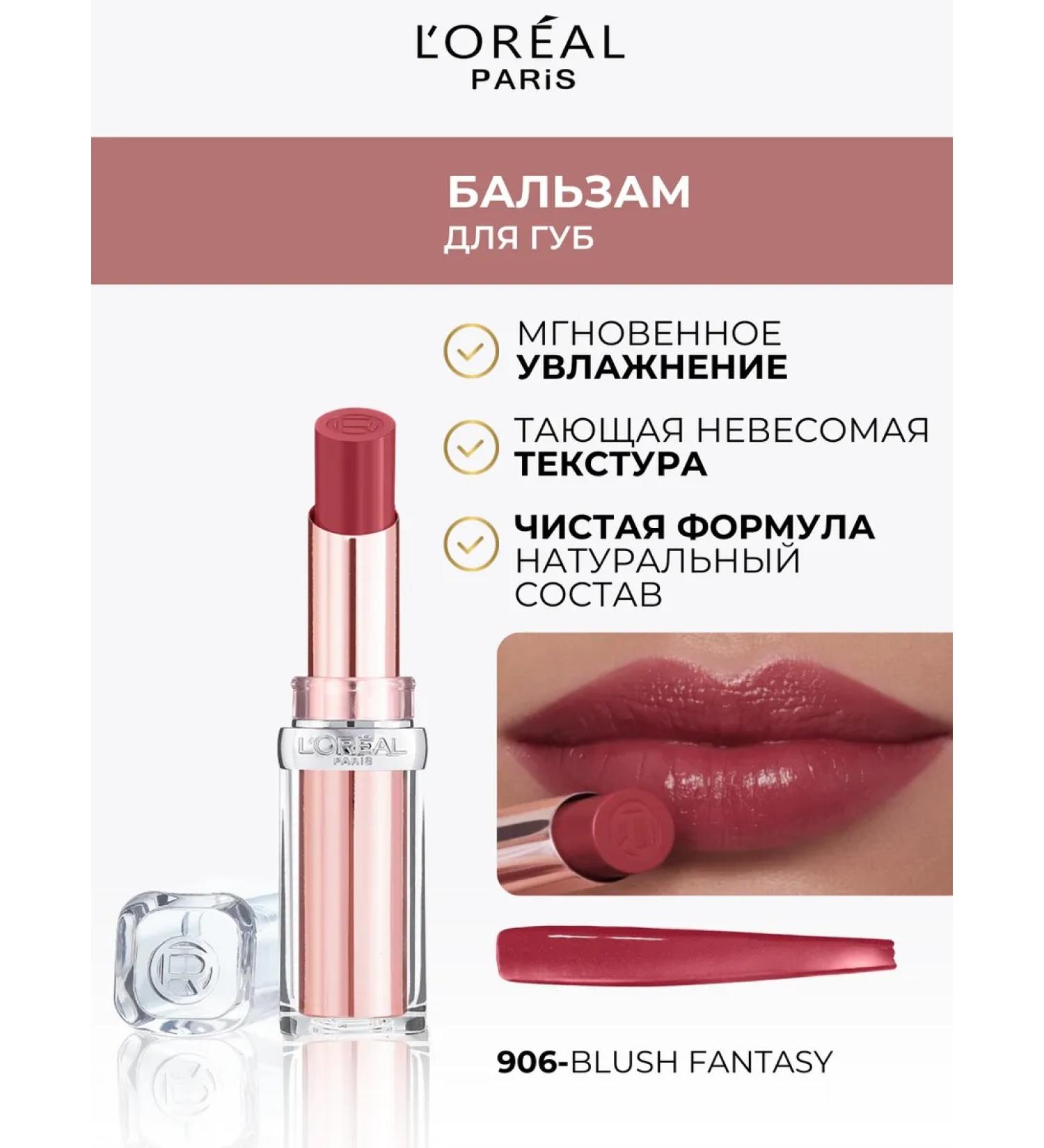 L'OREAL PARIS Glow Paradise lip balm 906 Blush Fantasy