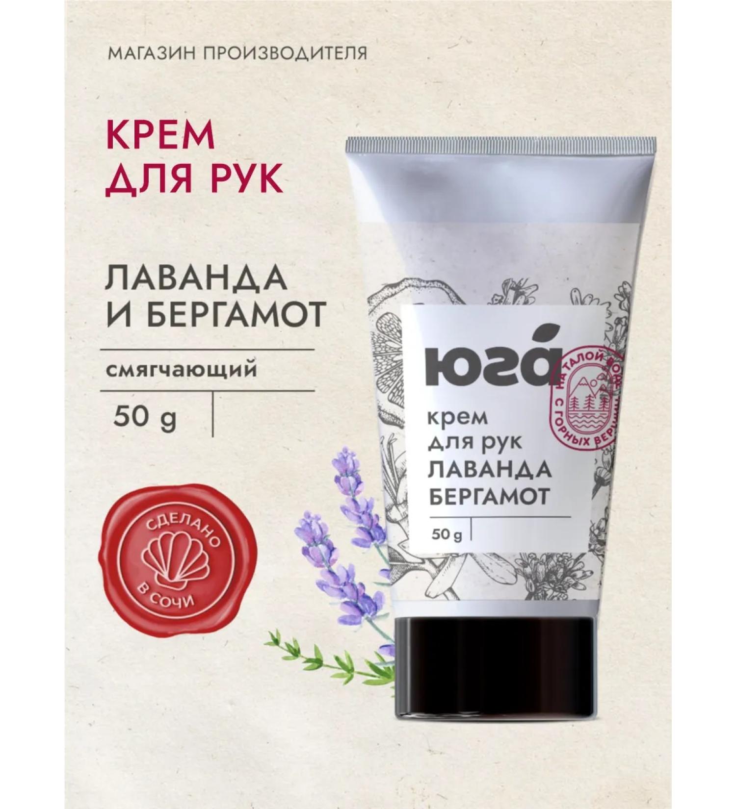 South Softening Hand Cream - Buy Online on GoSupps.com