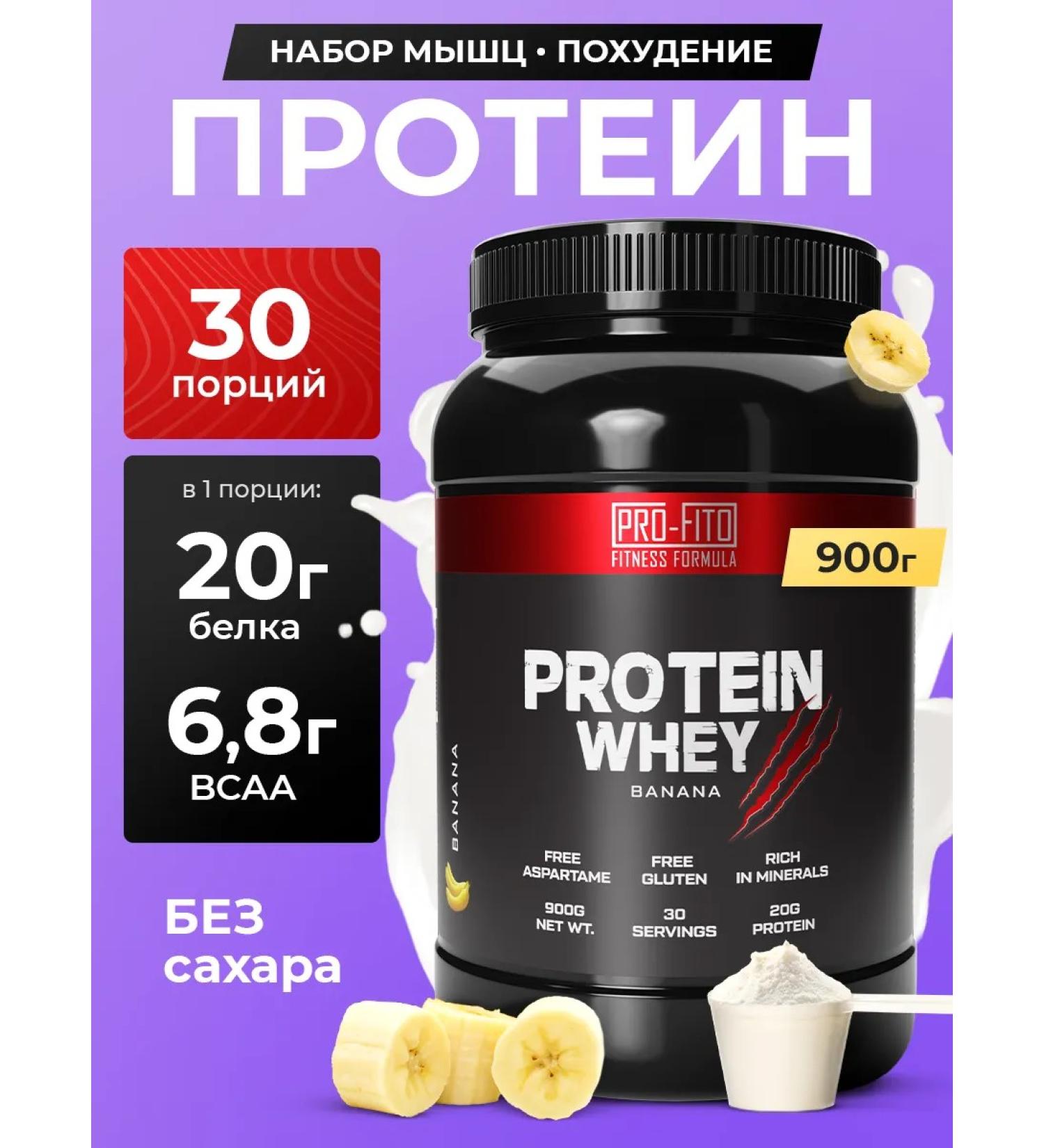 PRO-FITO Protein serum banana 900 grams 30 servings - Buy Online on GoSupps.com