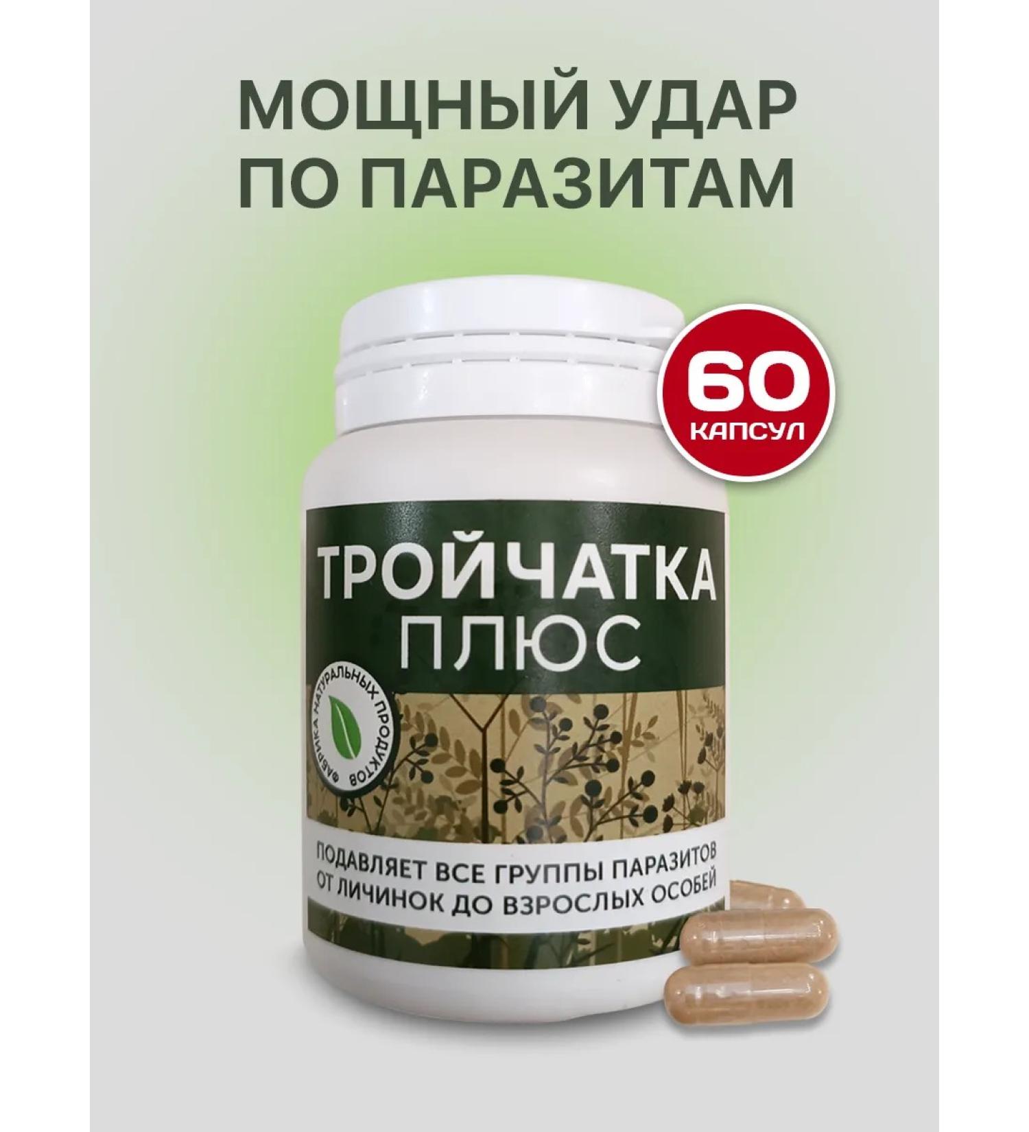 Natural Products Factory Trochita plus from worms and parasites 60 capsules - Buy Online on GoSupps.com
