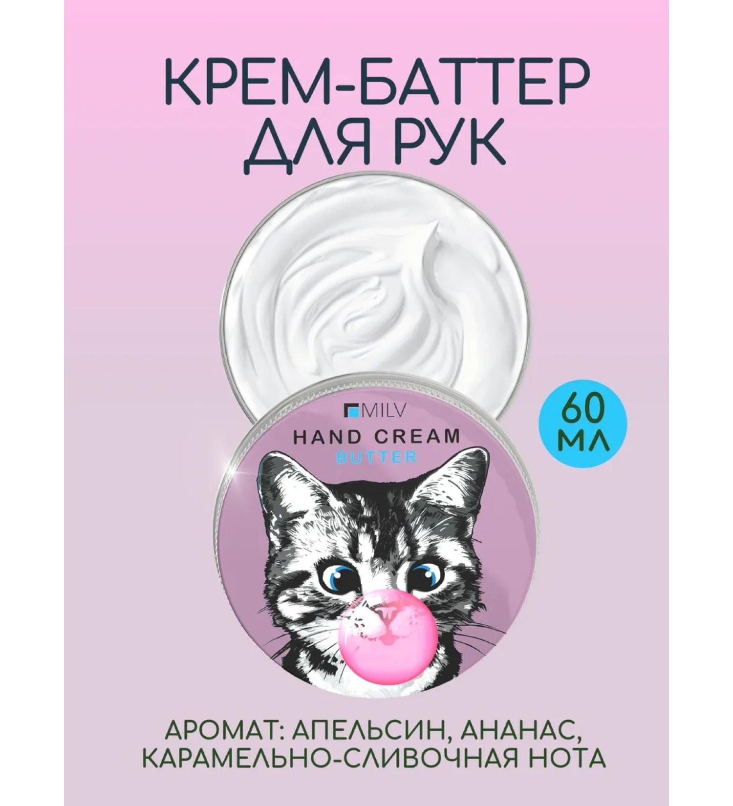 MILV Cream-batter for the hands "Monpensier". Art. 18867. 60 ml - Buy Online on GoSupps.com