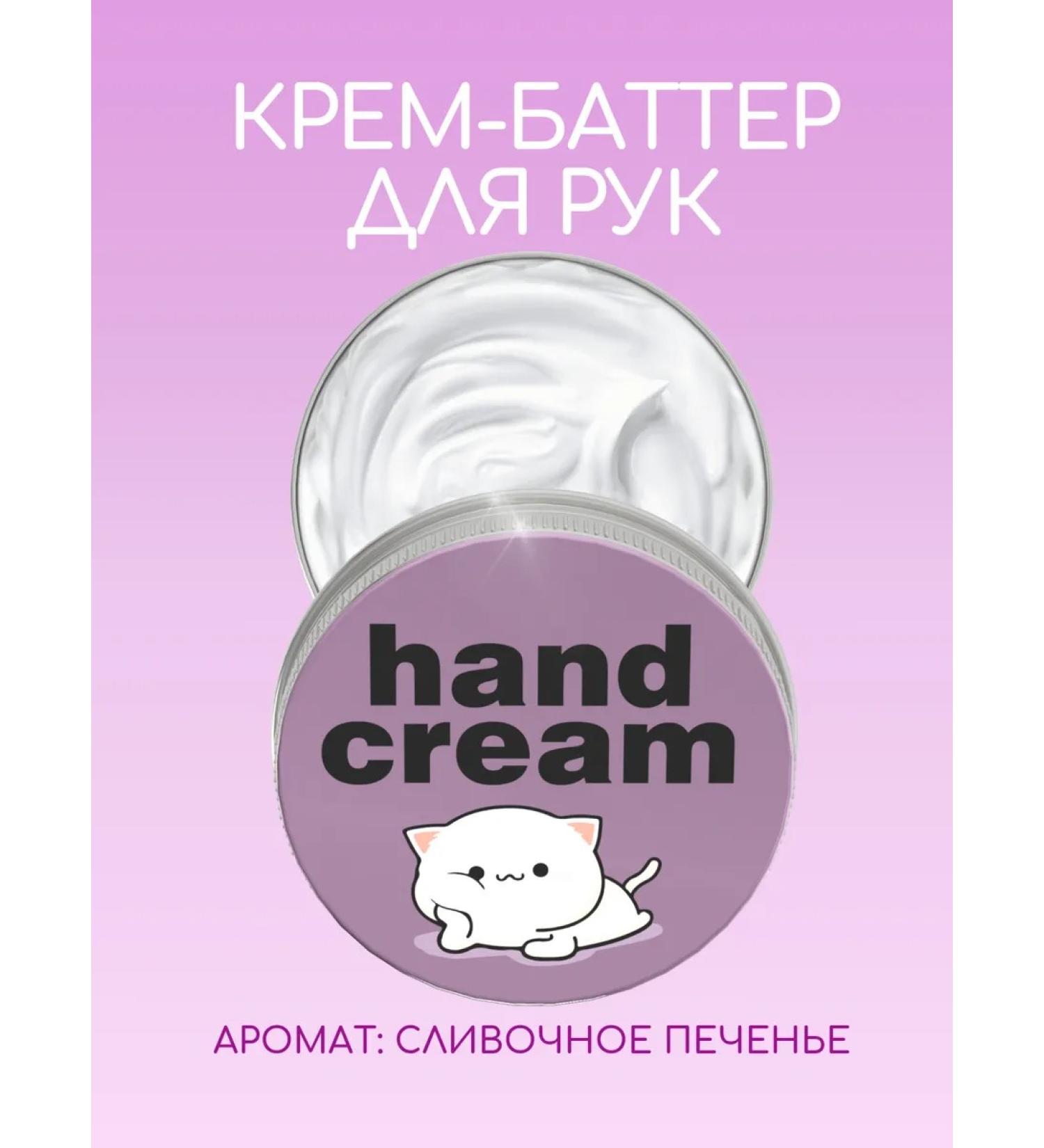 MILV Cream-batter for hand "cookies". 30 ml - Buy Online on GoSupps.com