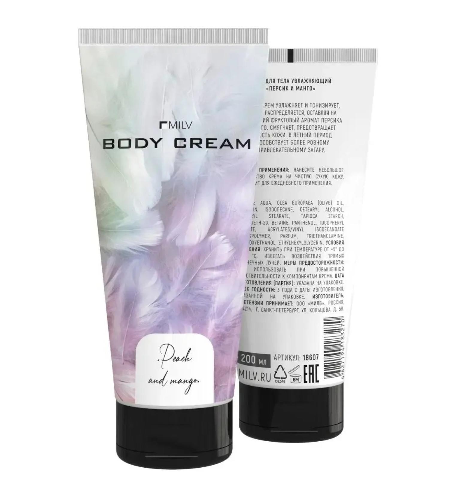 MILV Moisturizing body cream "Persian and mango". 200 ml