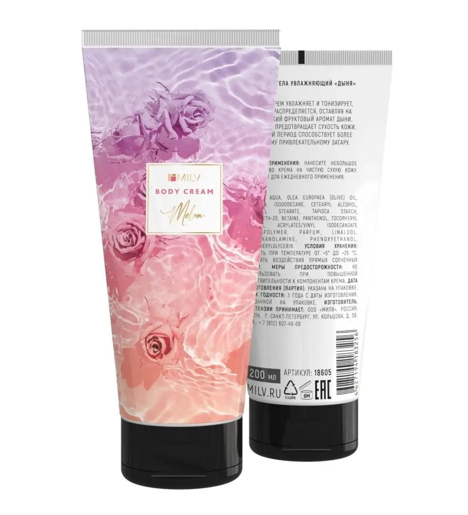 MILV Moisturizing body cream "Melon". 200 ml