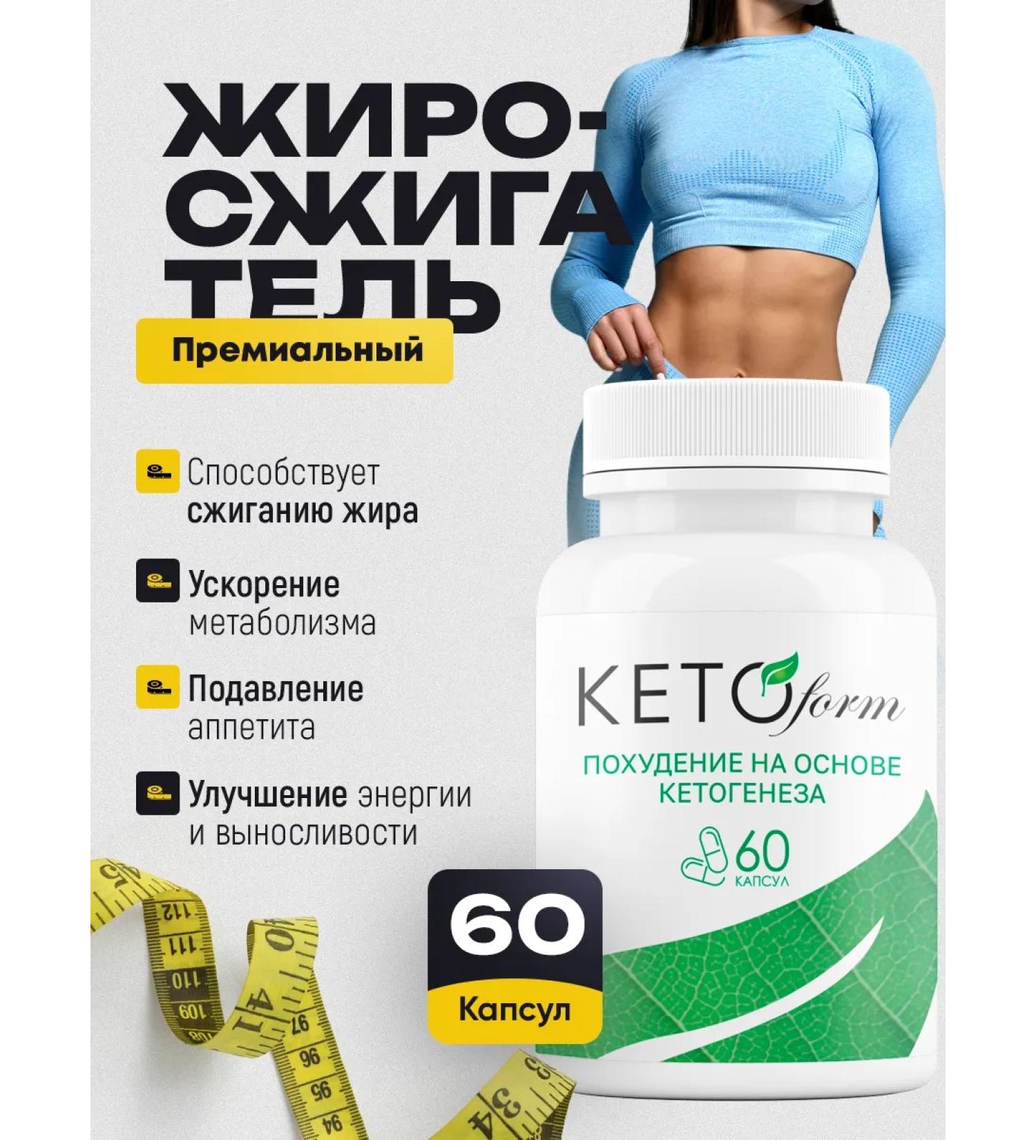 Ketoform Fat burner losing weight tablets - Buy Online on GoSupps.com