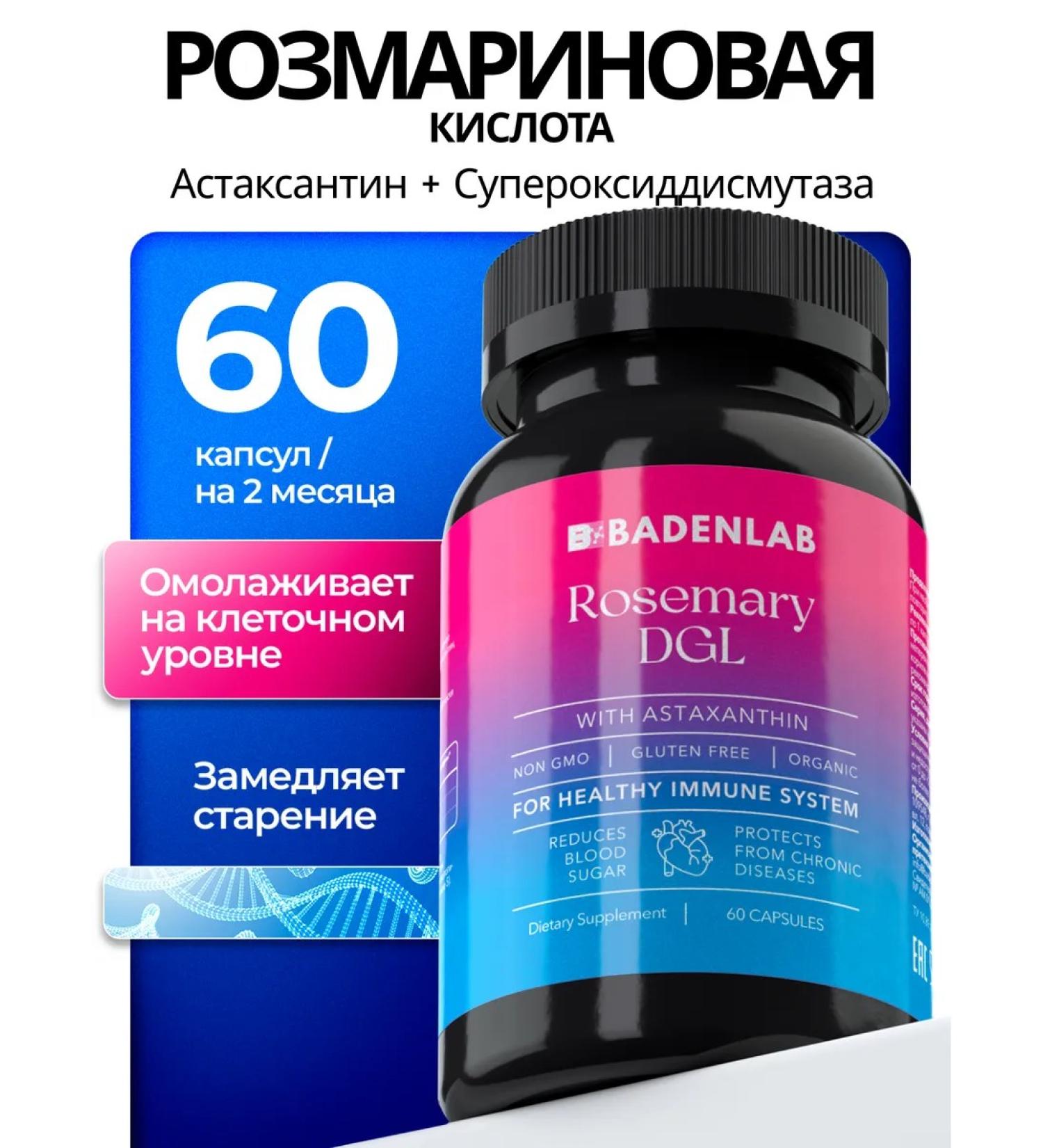Badenlab Rosmarinic acid - Buy Online on GoSupps.com