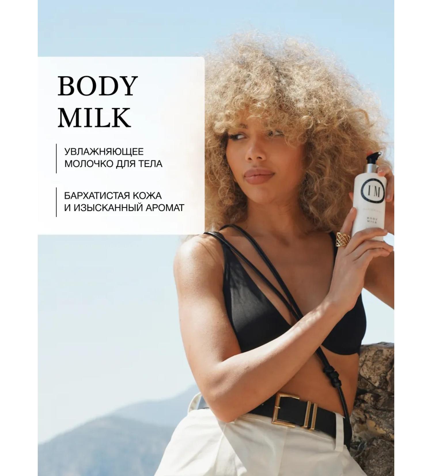 I'm Female moisturizer 250ml - Buy Online on GoSupps.com