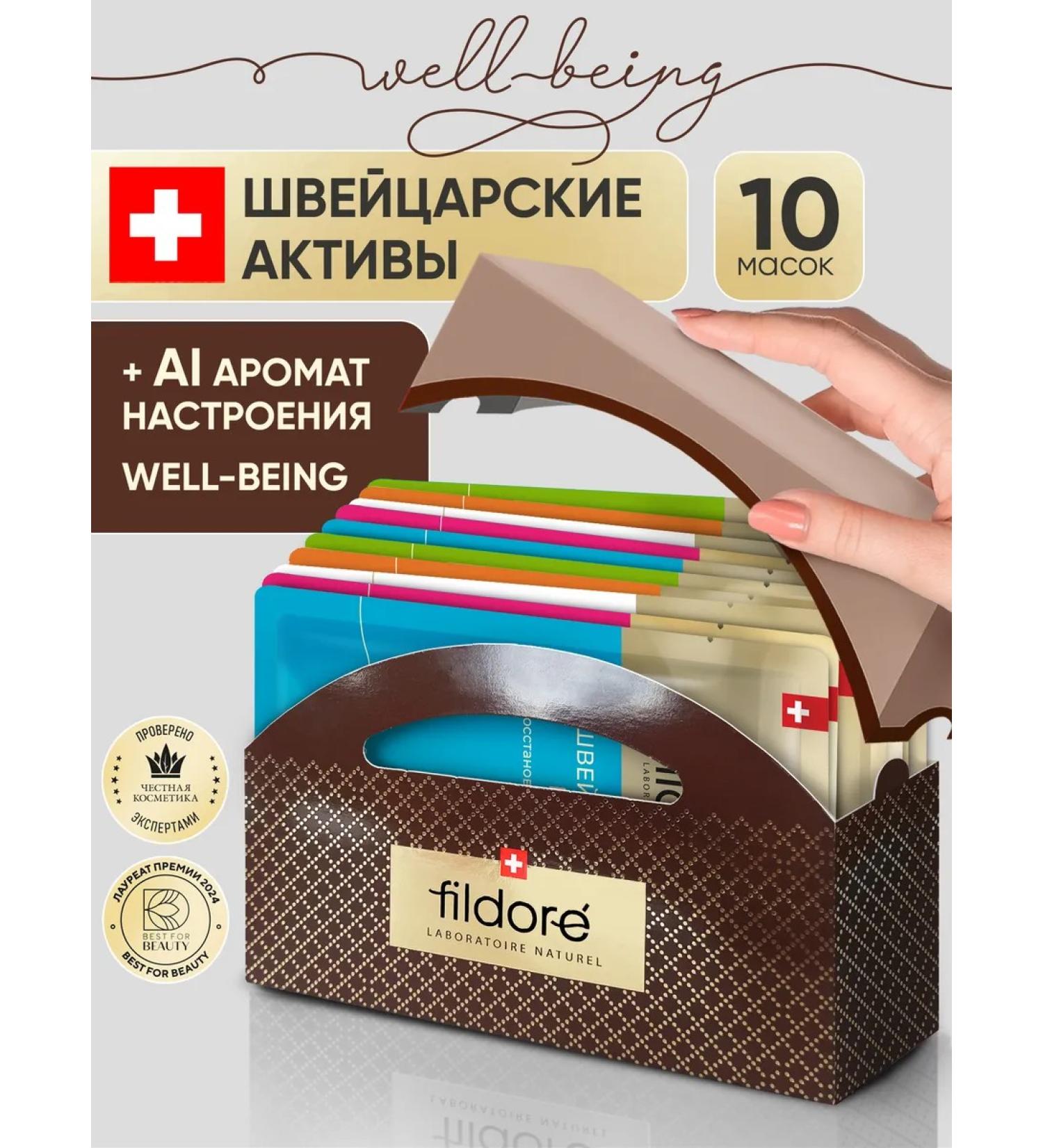 FILDOR Facial masks fabric set 10 pcs well-being - Buy Online on GoSupps.com