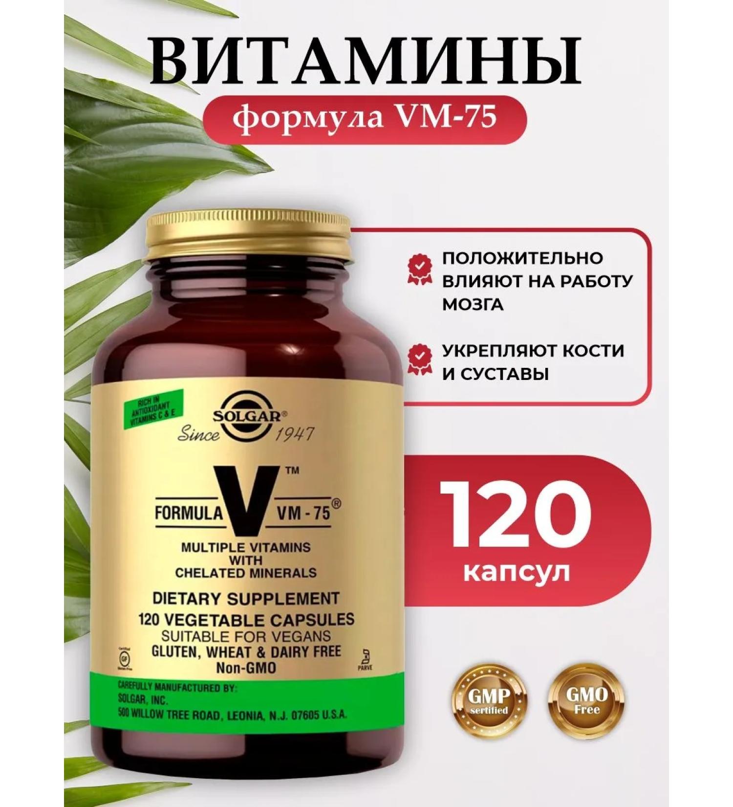 Solga r Multivitamins 120 capsules - Buy Online on GoSupps.com
