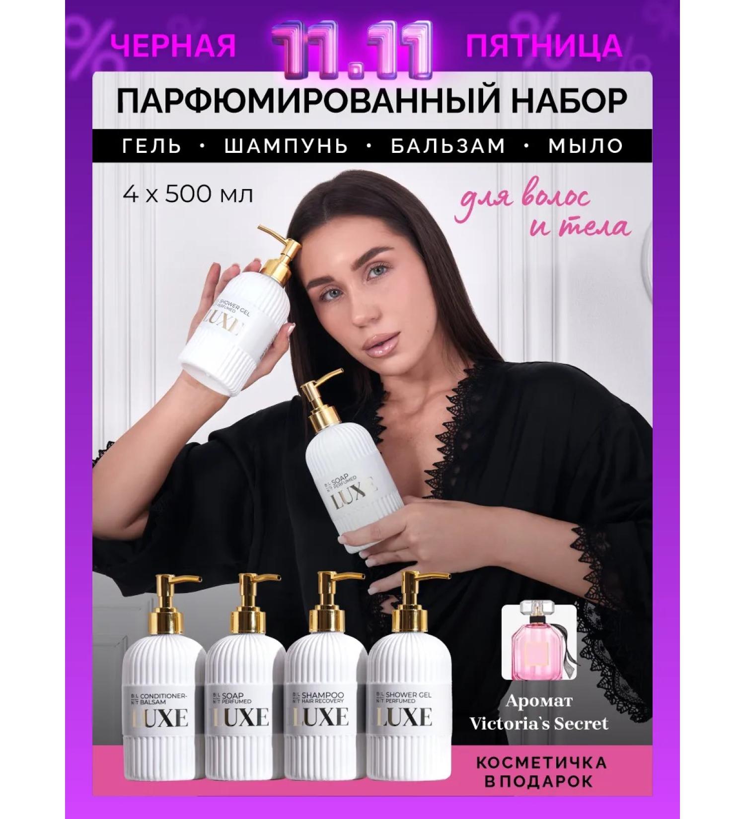 Balunty Perfect set of shampoo balm restoring - Buy Online on GoSupps.com
