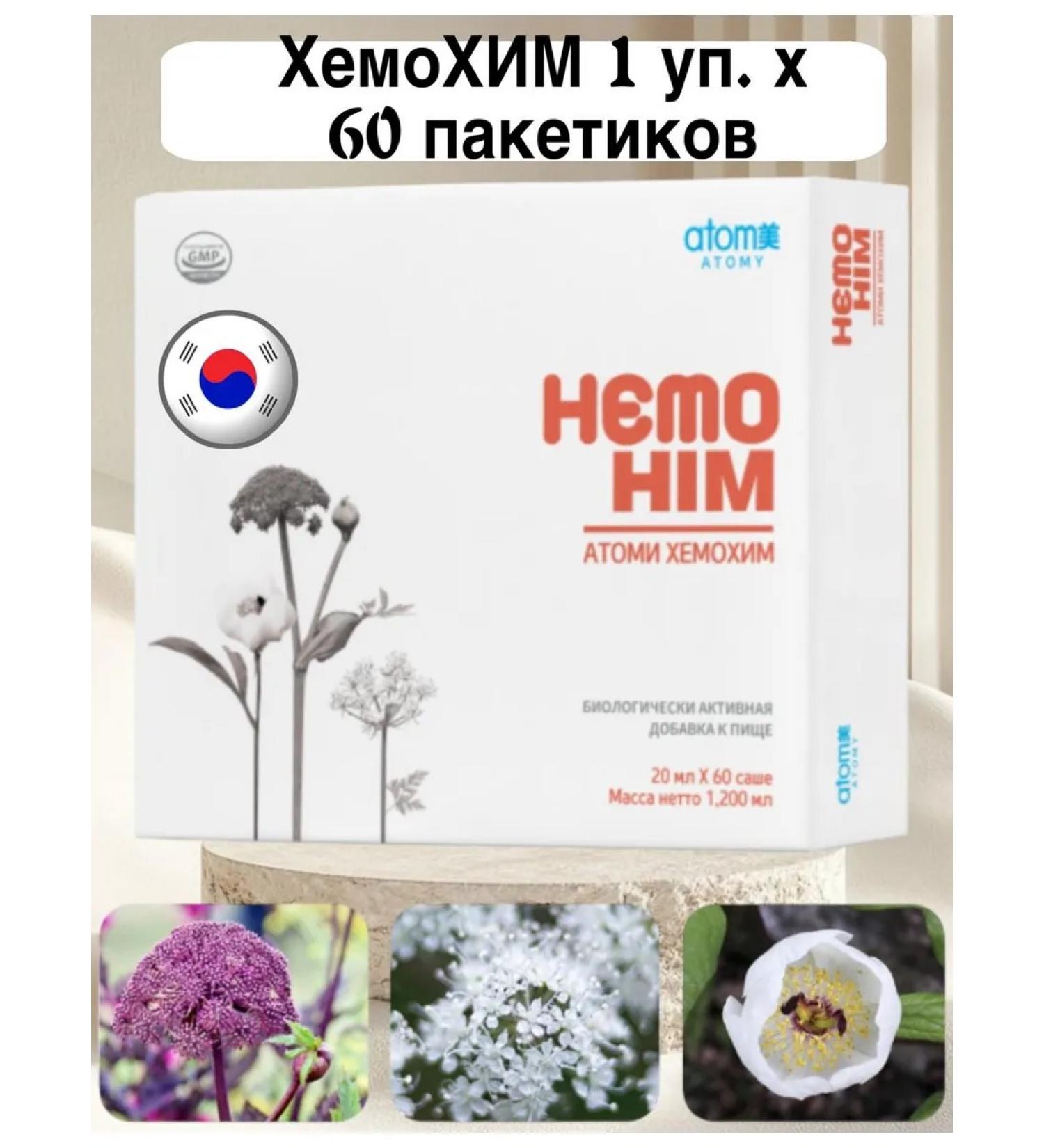 Atomy  - Buy Online on GoSupps.com