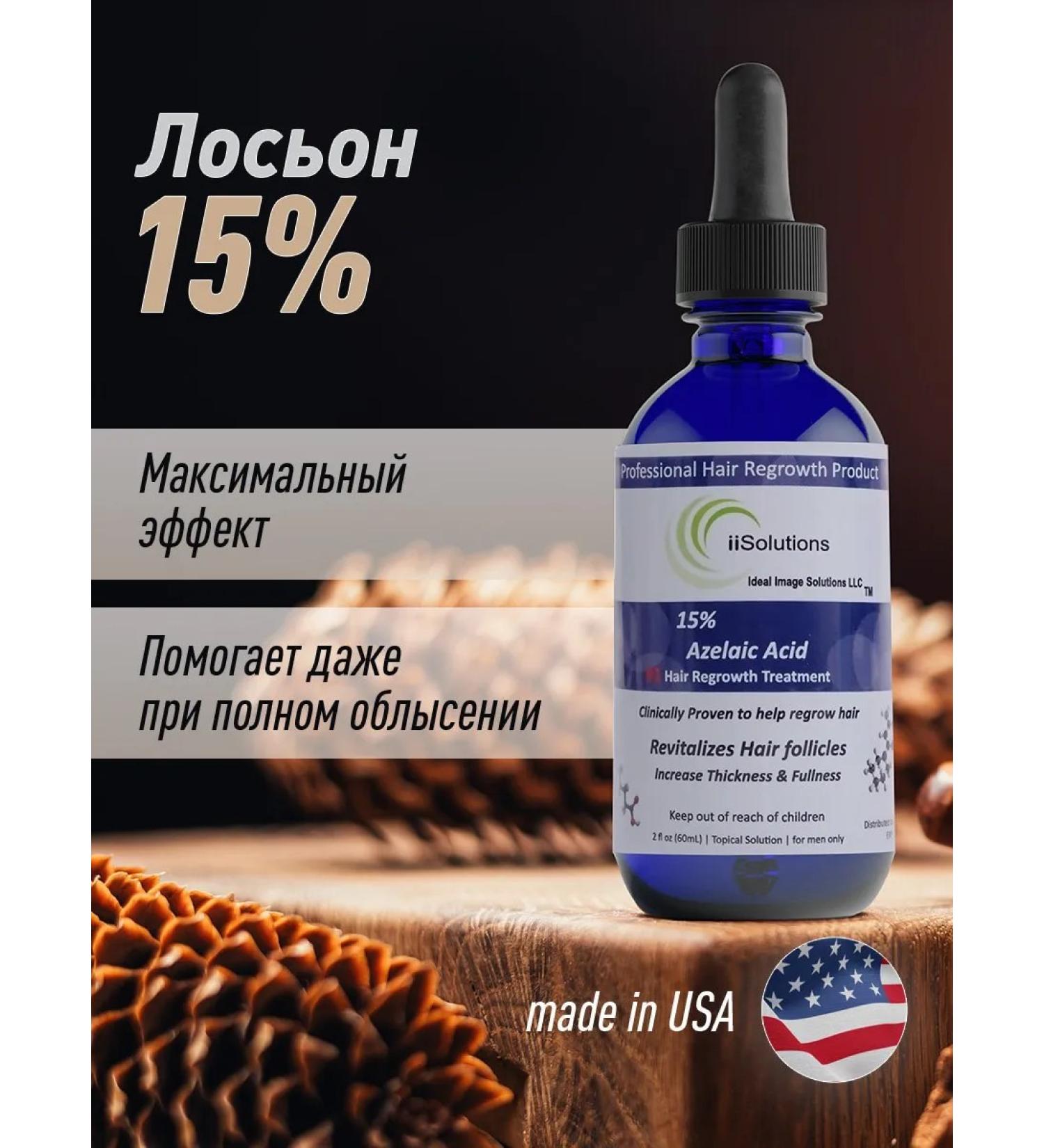iiSolutions Lotion 15% for hair growth and beard - Buy Online on GoSupps.com