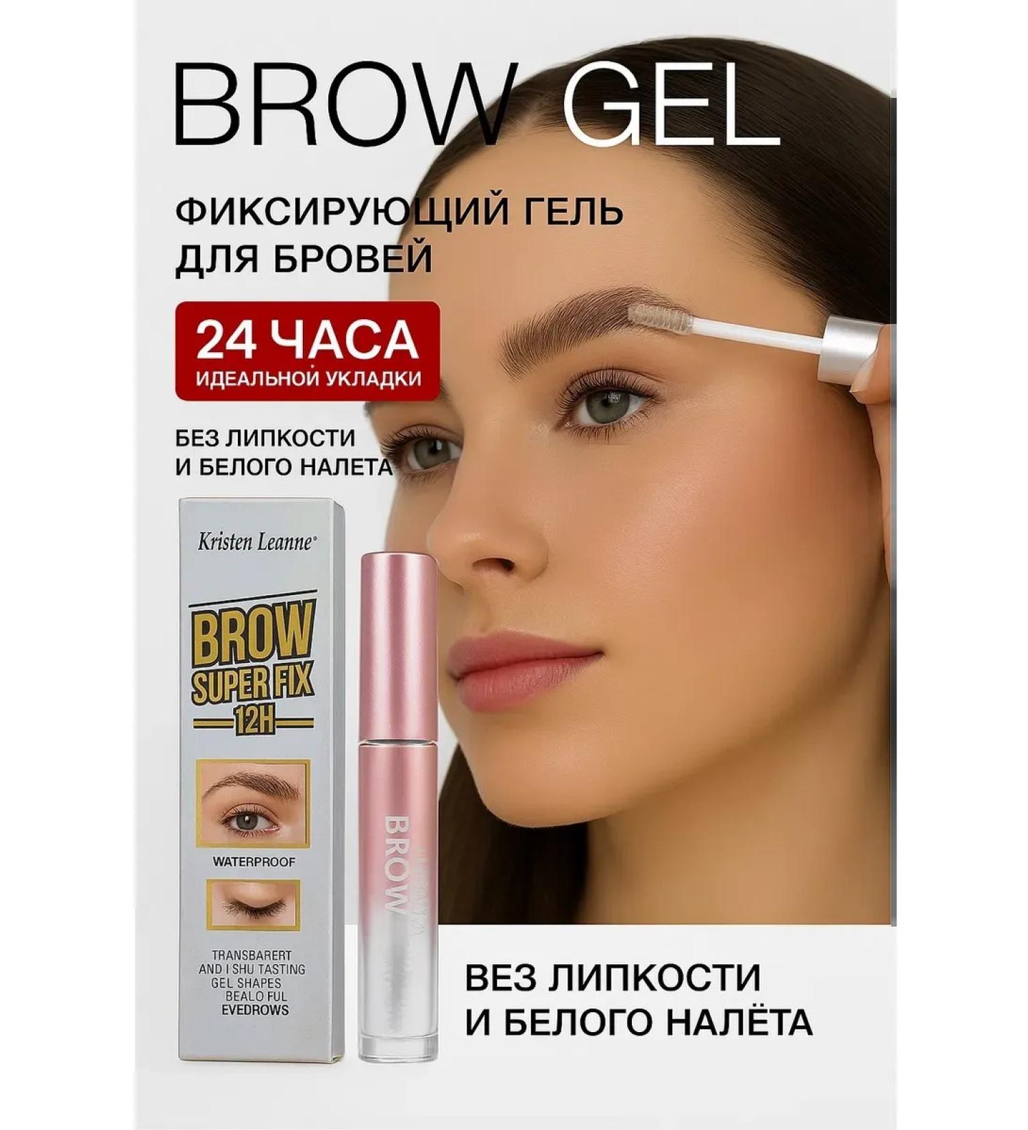 Lalata Eyebrow gel fixing transparent persistent - Buy Online on GoSupps.com