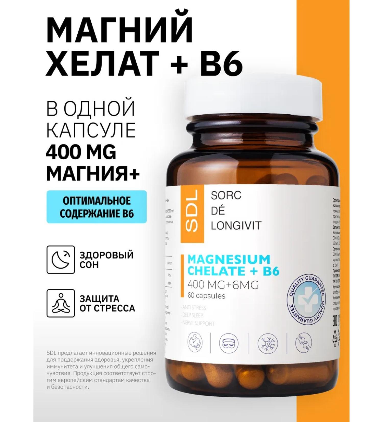SDL Magnesium B6 Helat 400mg for women and men + vitamin B 6 - Buy Online on GoSupps.com