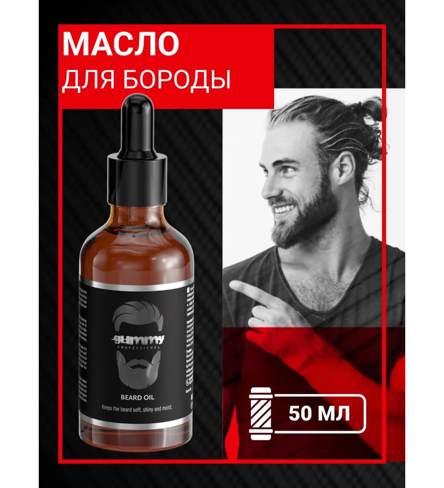 GUMMY PROFESSIONAL Miter oil for a beard 50 ml - Buy Online on GoSupps.com