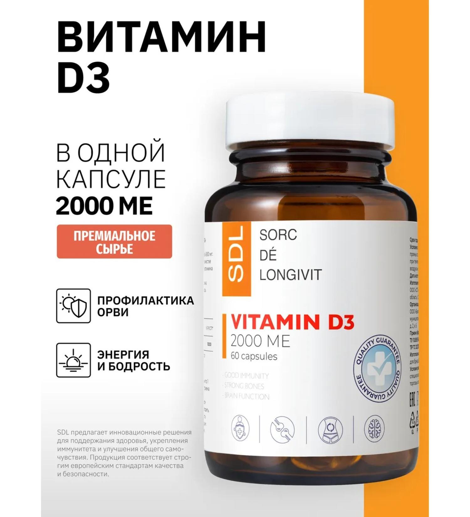 SDL Vitamin D3 D 3 2000 IU D3 Capsules - Buy Online on GoSupps.com