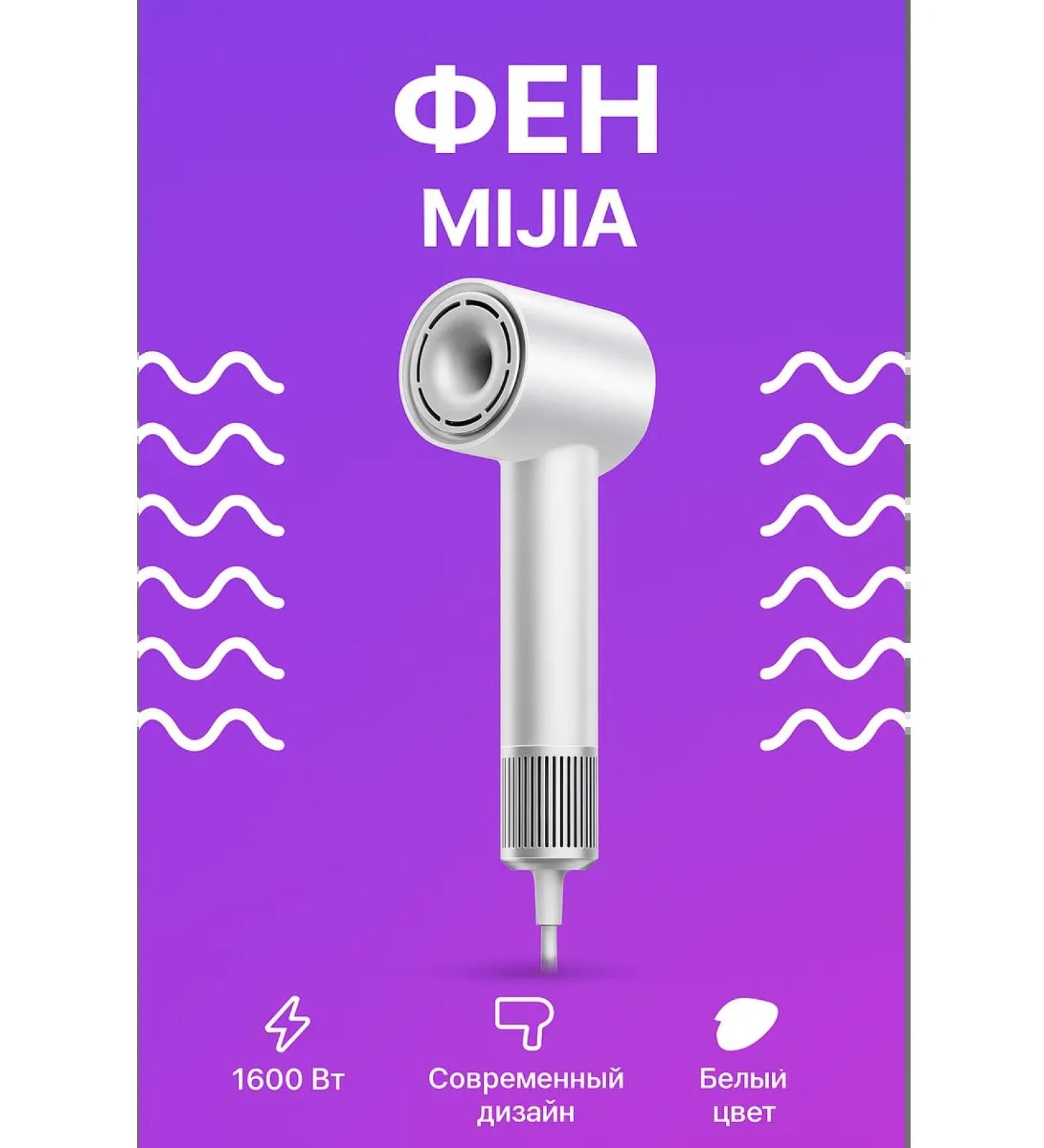 Xiaomi Feng Mijia Dryer H501 SE 1600 W is white Cn - Buy Online on GoSupps.com