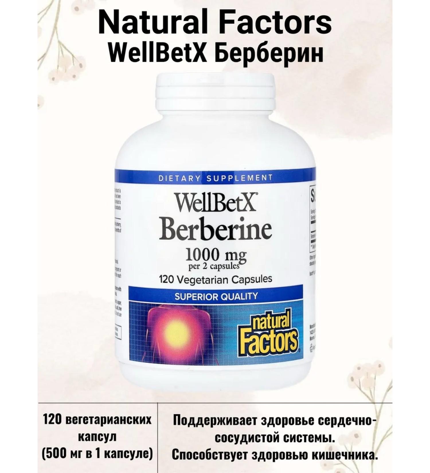 Natural Factors Wellbetx Berberine Berberine 500 mg - Buy Online on GoSupps.com