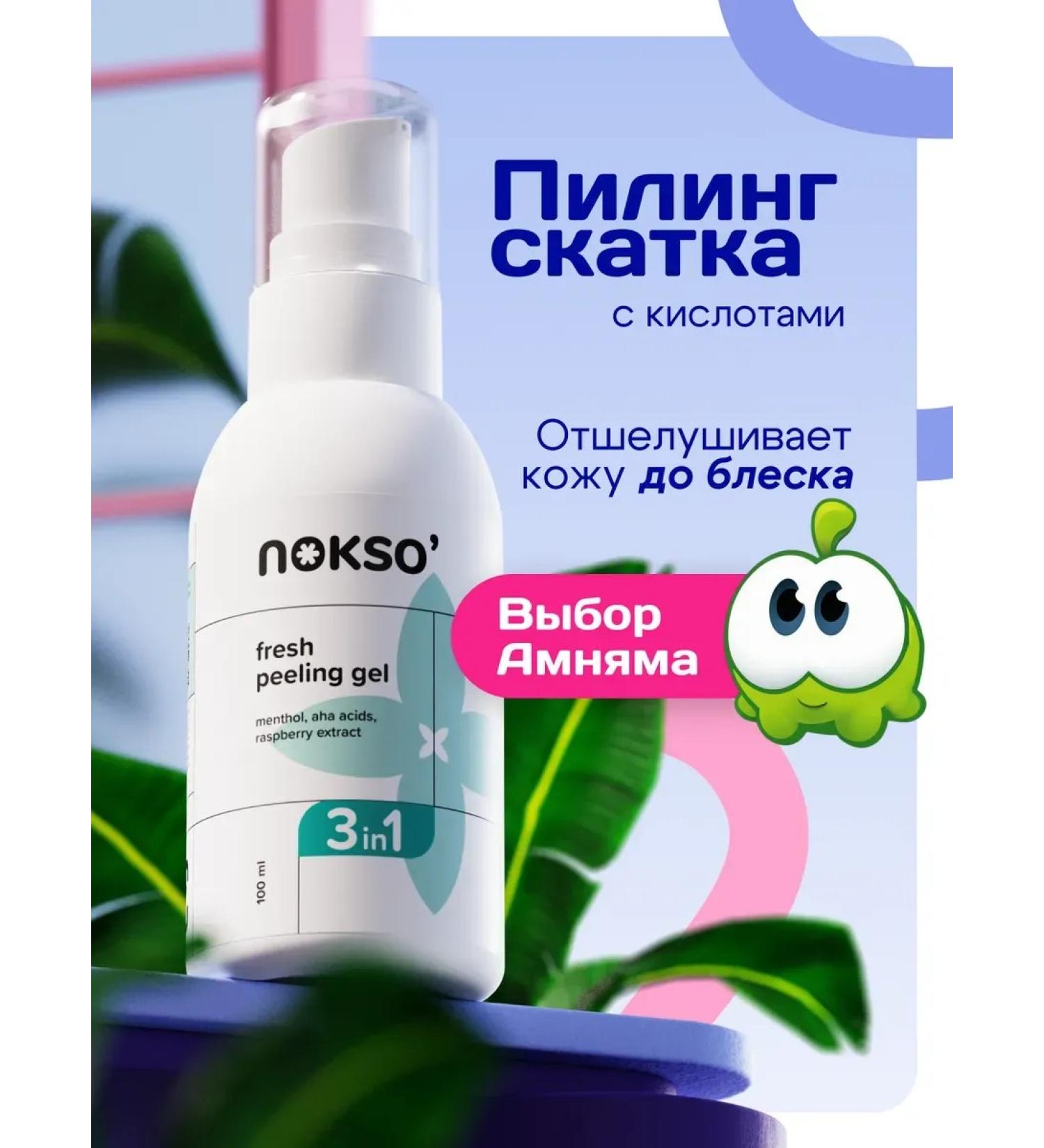 Noxo Peeling face roll - Buy Online on GoSupps.com