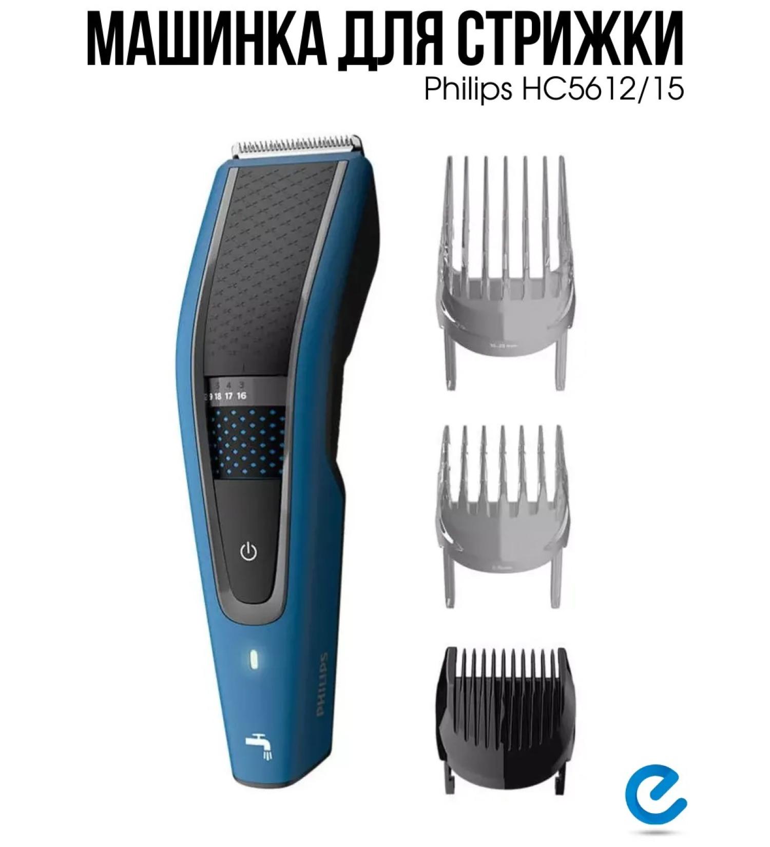 Philips HC5612 hair cutting machine 15 - Buy Online on GoSupps.com