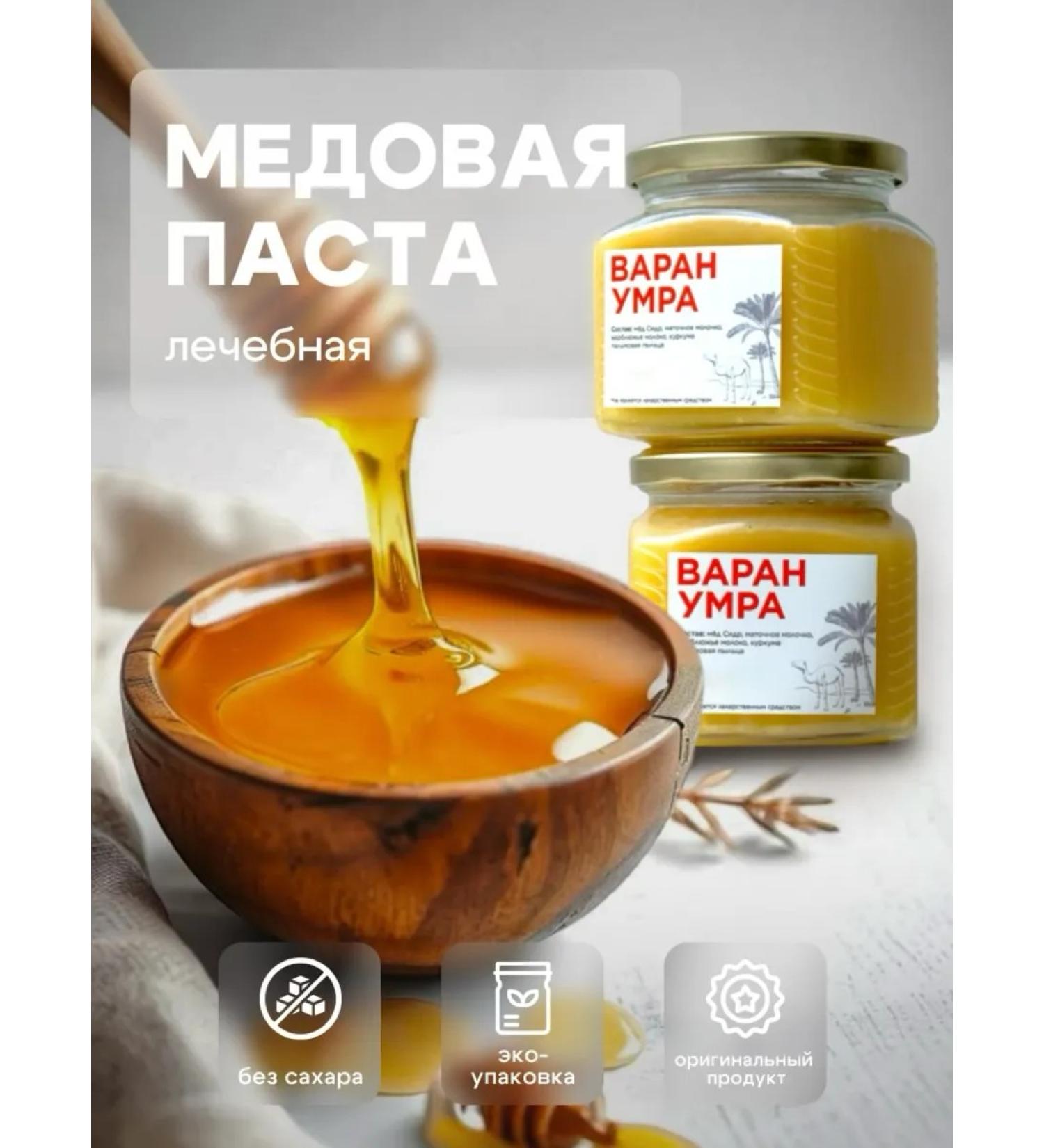Paste Varan Umra Original - Buy Online on GoSupps.com