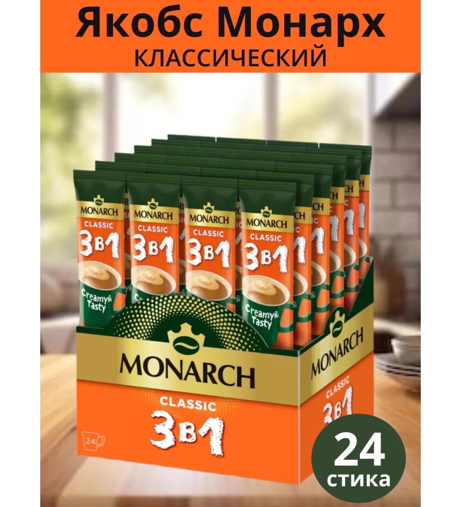 JACOBS Instant coffee Jacobs Classic 3B1 soluble in sticks 24 pcs - Buy Online on GoSupps.com