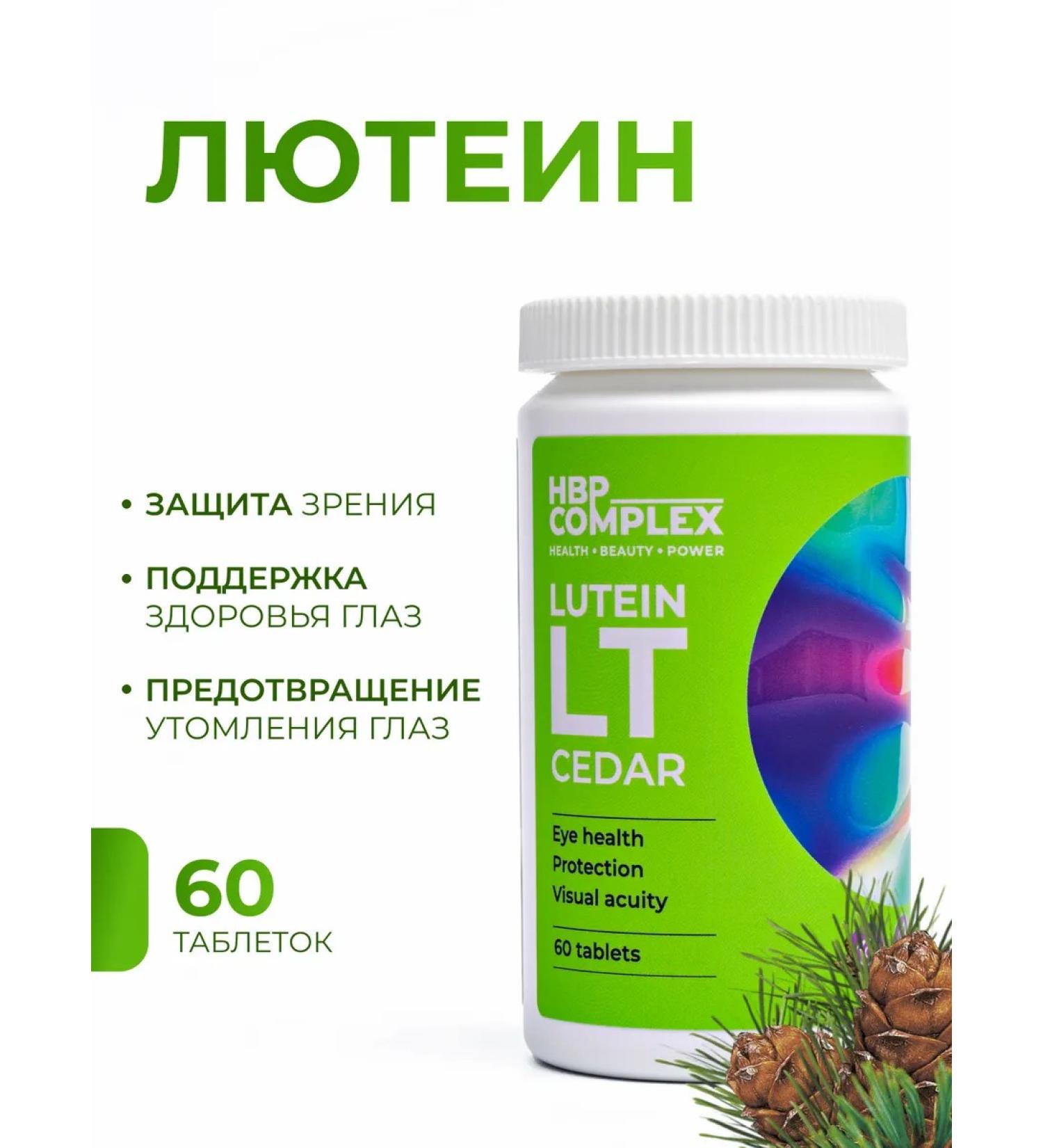 HBP complex Lutein (lutein) + vitamins of group B - Buy Online on GoSupps.com