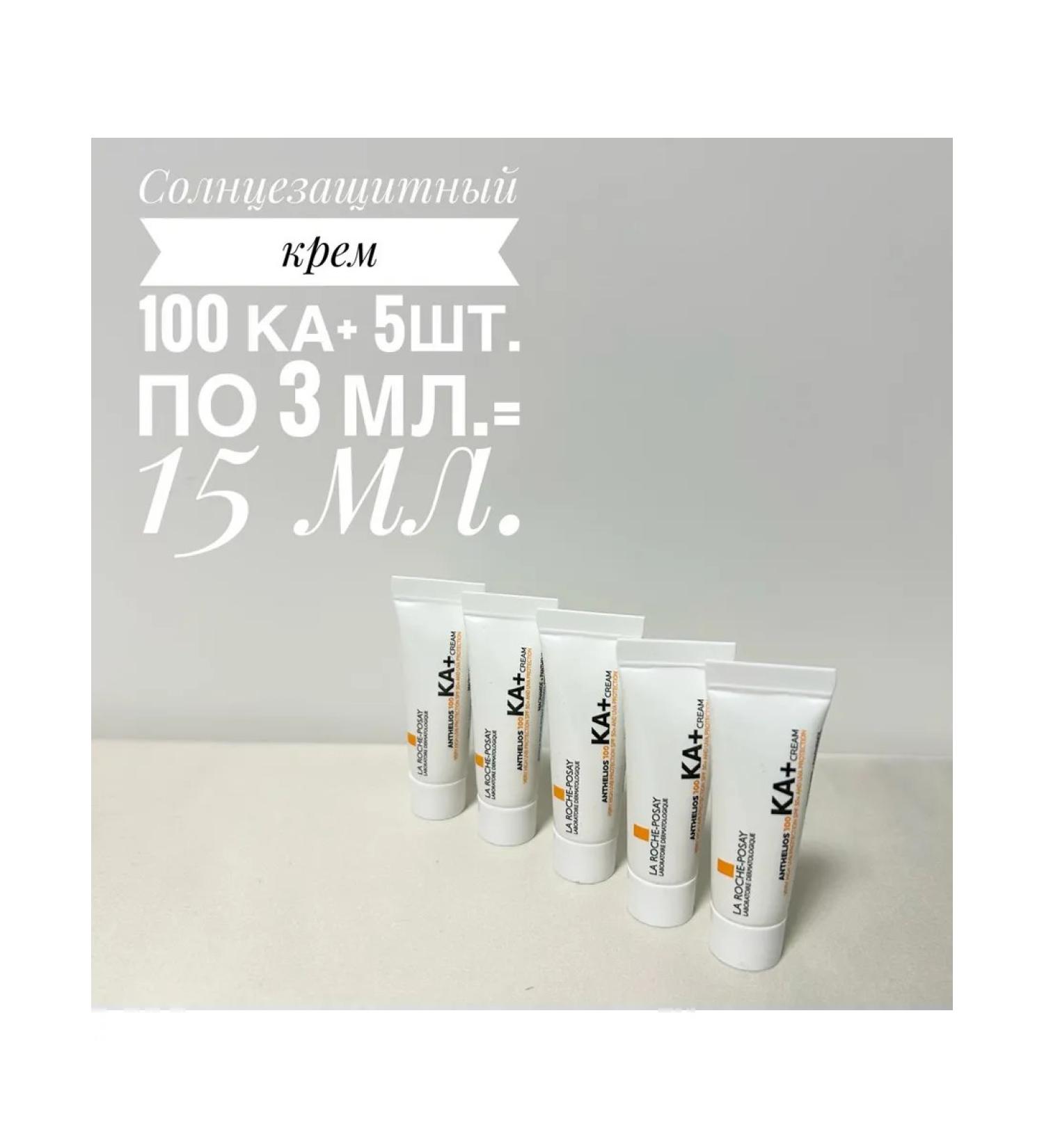 LA ROCHEPOSAY Anthelios 100 KA+ Facial Cream 5pcs. 3ml. 15ml - Buy Online on GoSupps.com