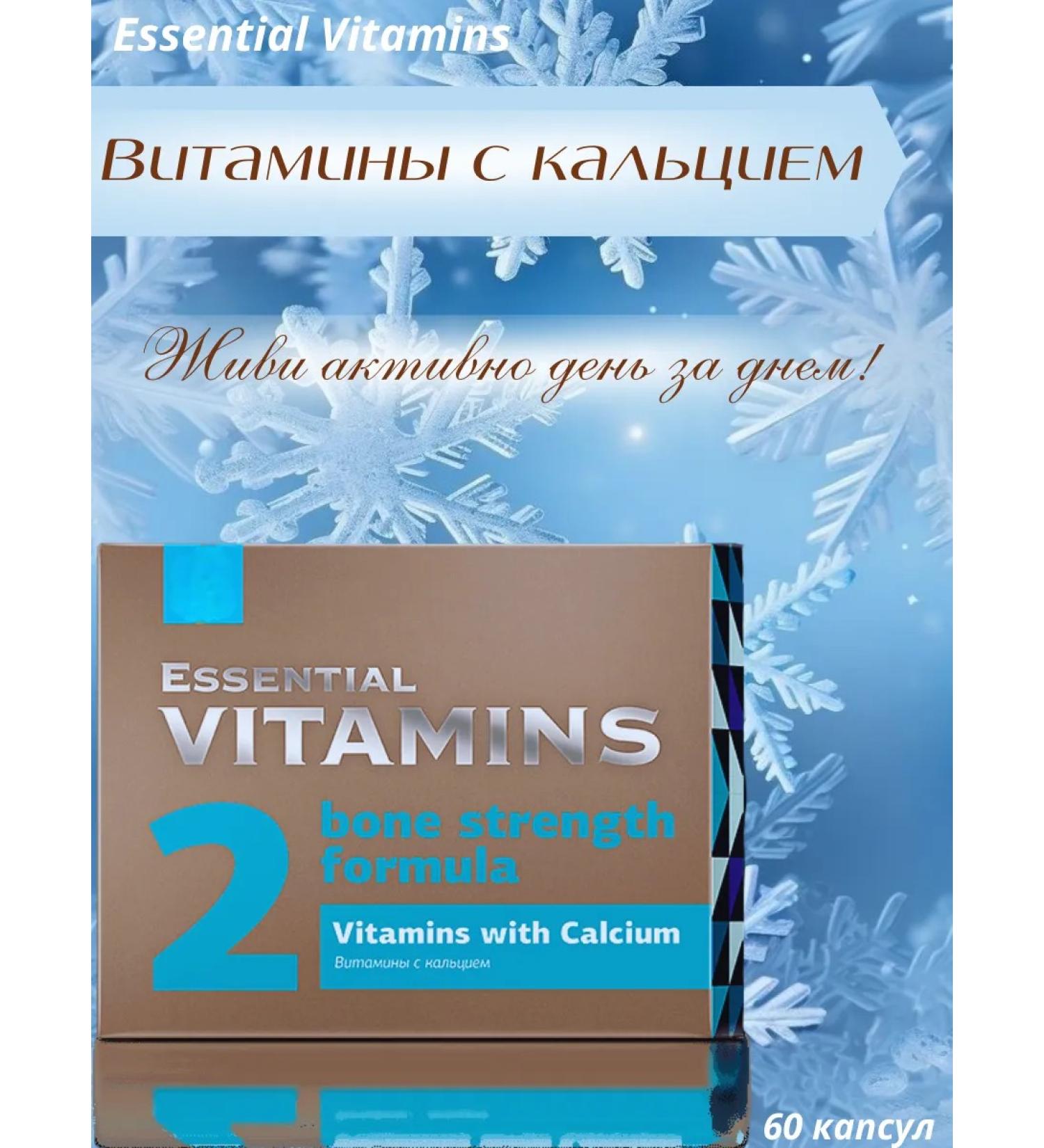Immunity of Siberia Calcium vitamins Essential Vitamins - Buy Online on GoSupps.com