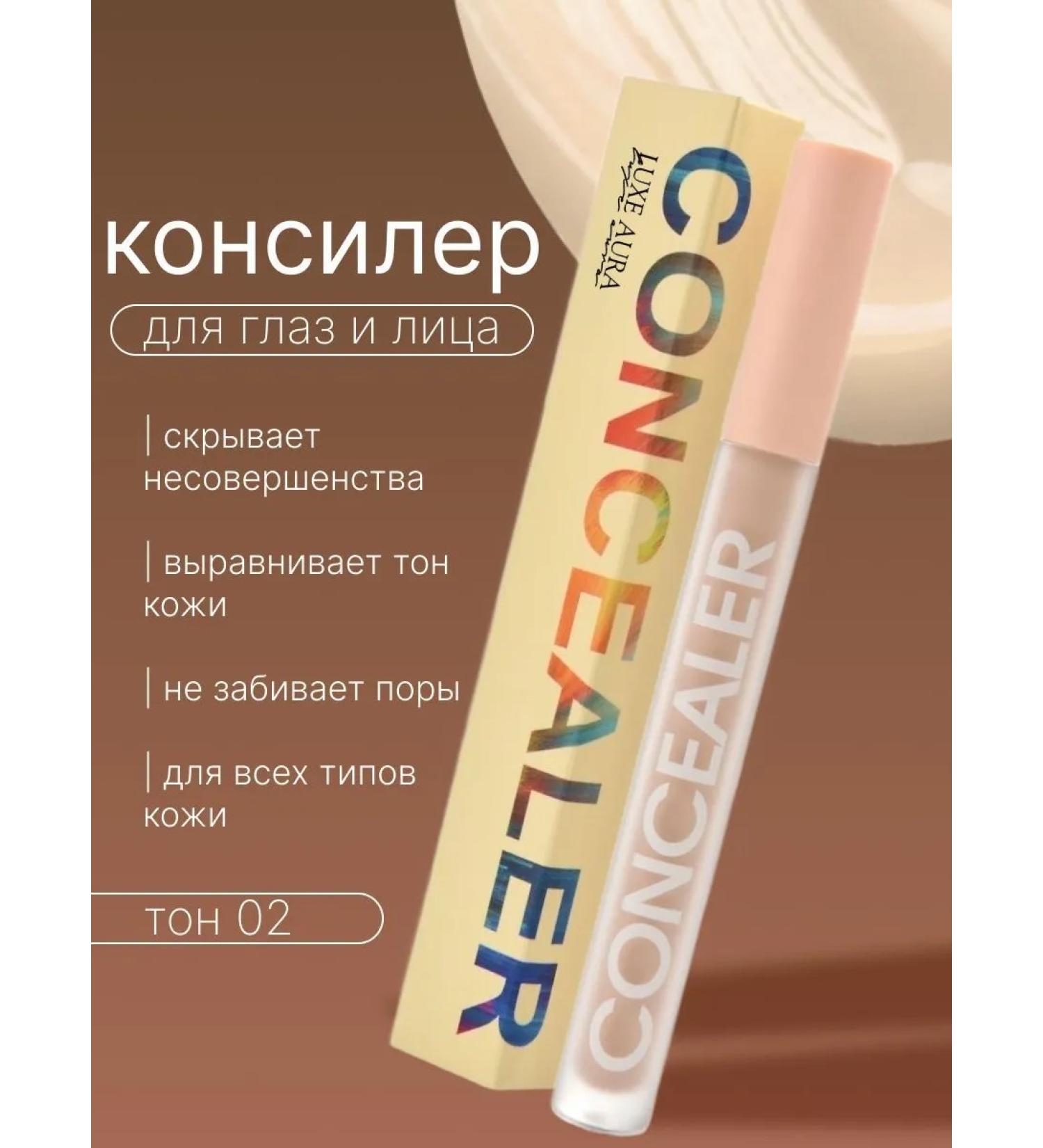 LUXE AURA Face concealer - Buy Online on GoSupps.com