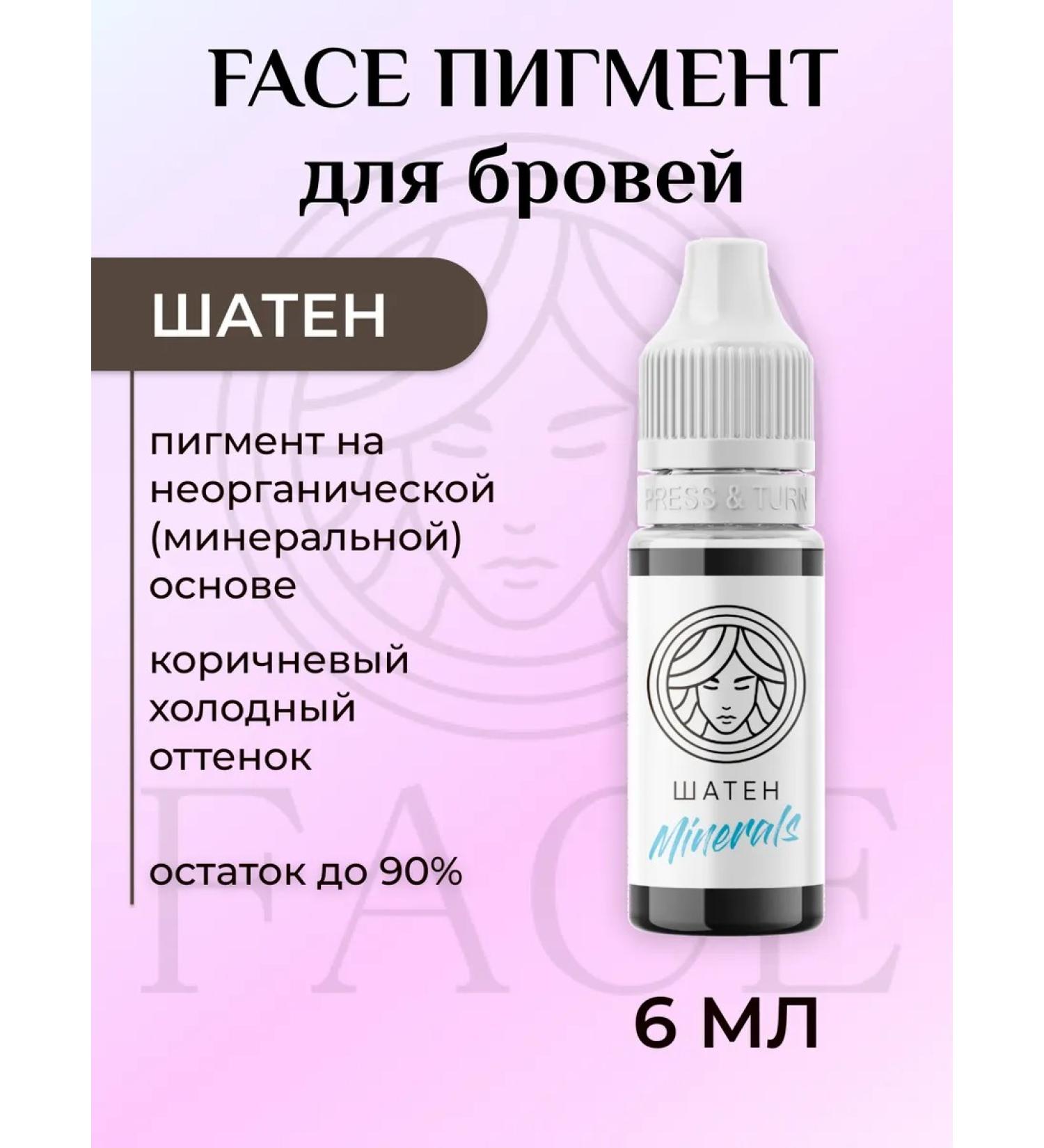 Face Company Brown Pigment for Eyebrow Permanent