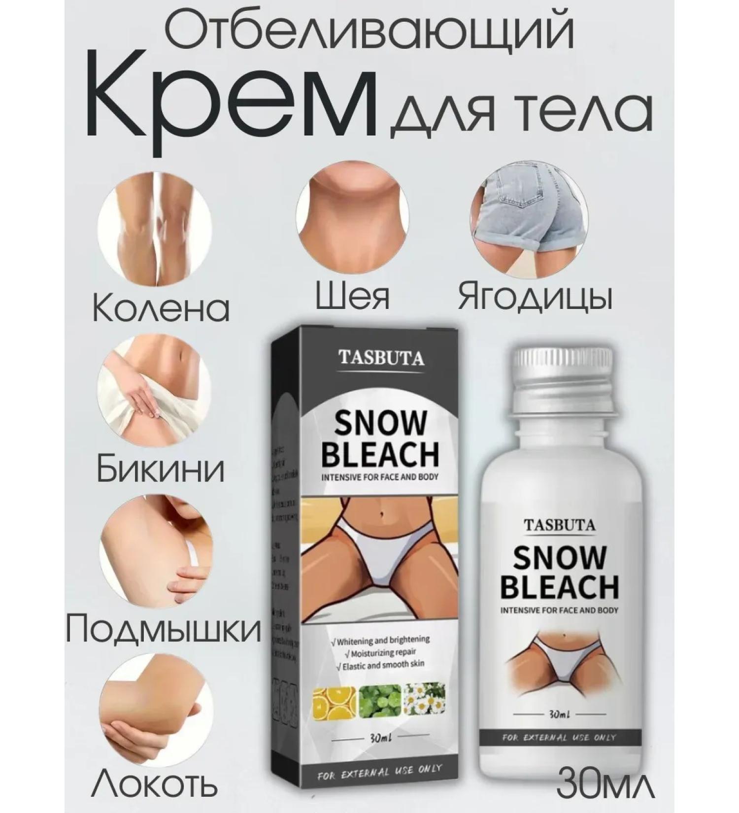 New suite Whitening cream for intimate and body - Buy Online on GoSupps.com