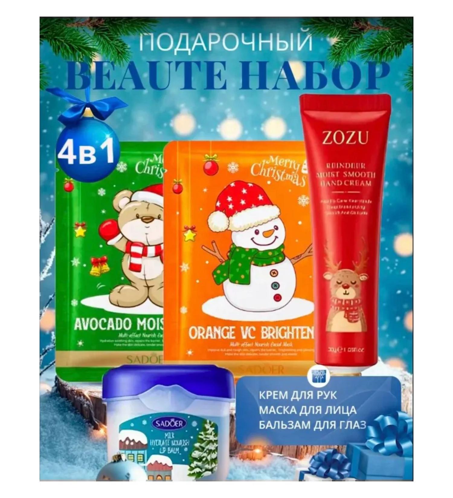 JOMTAM New Year's Care Beauty Bok 4V1 - Buy Online on GoSupps.com