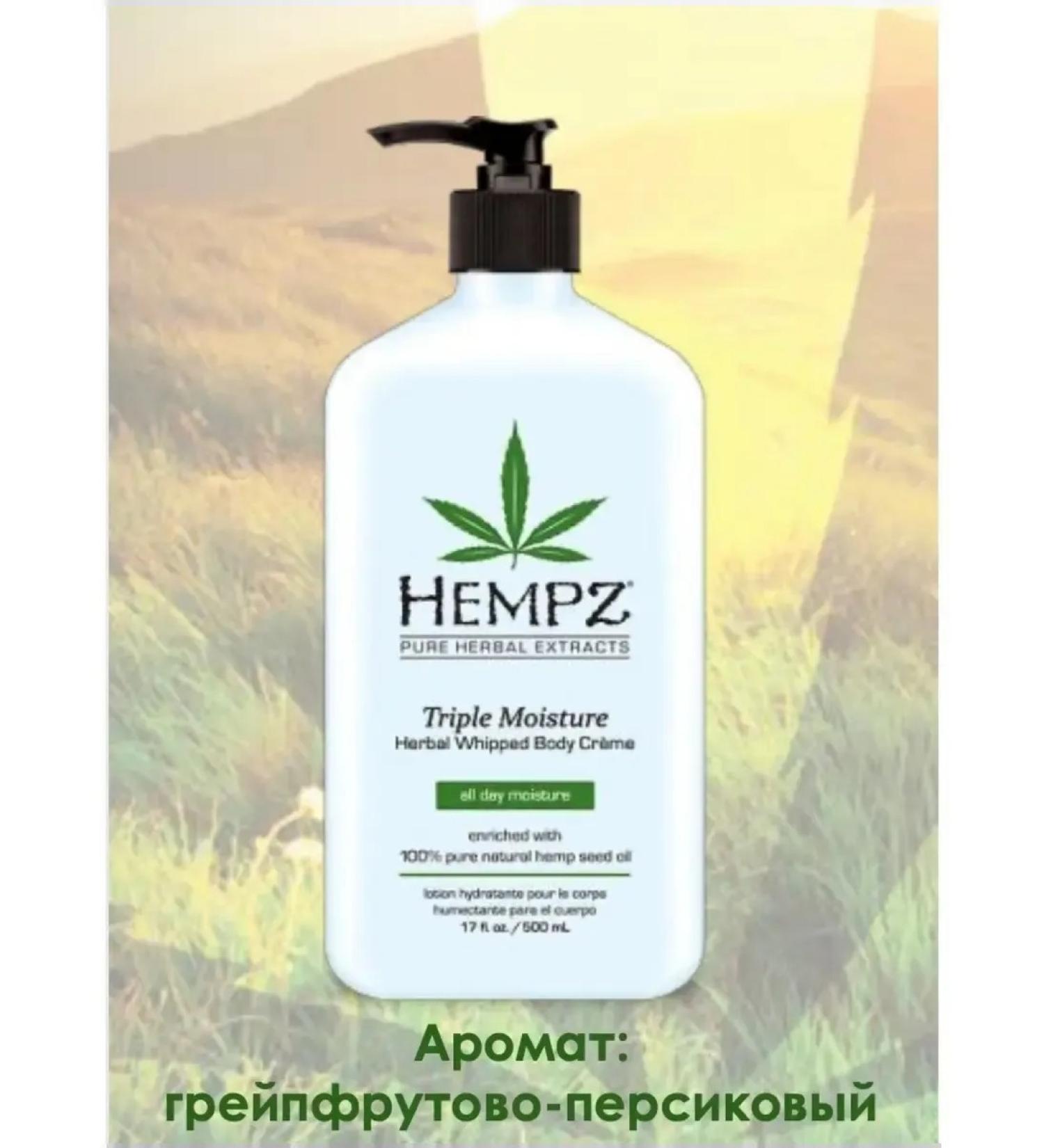 HEMPZ Triple Moisture milk aroma grapefruit-first-item 500ml