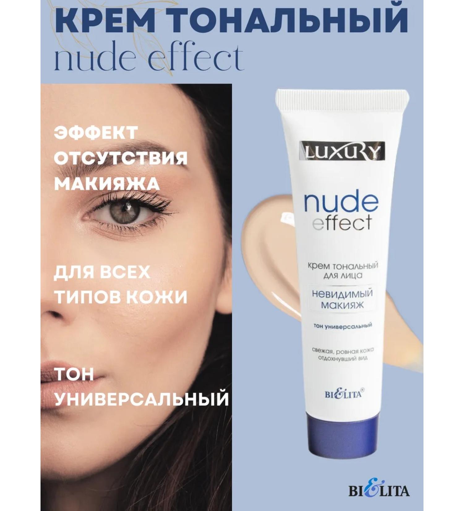 BELITA Cream Nude Effect Cream Invisible Making 30 ml