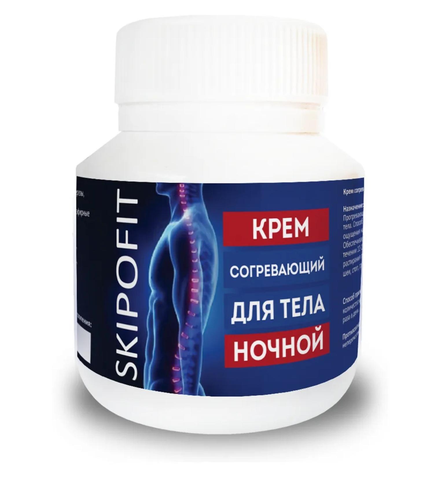 Dr Arsenin Body cream warming night skipofit 90 ml