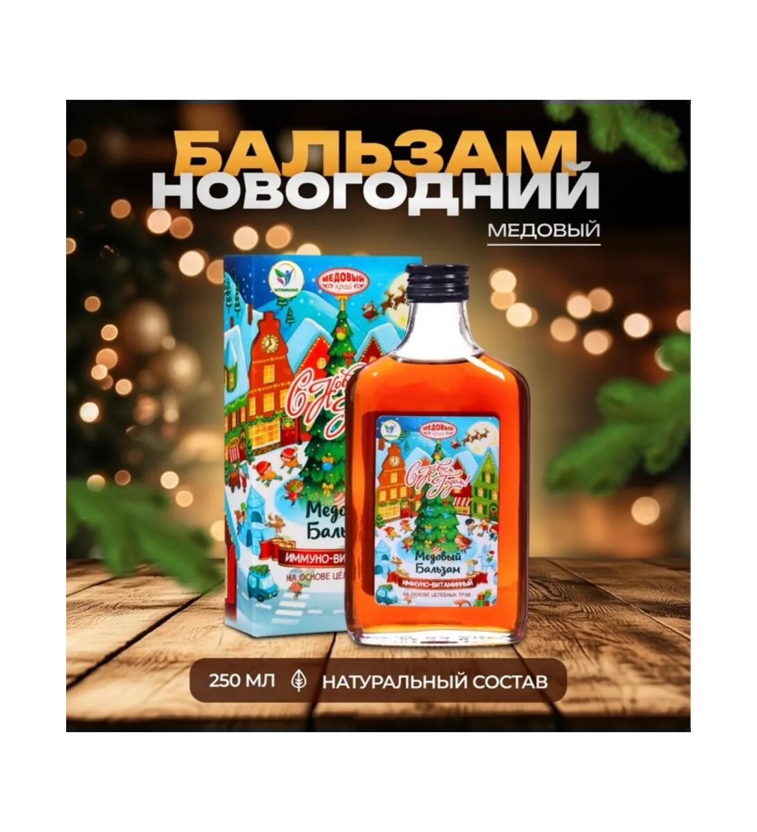 Vitamino Altai honey balm "immunovitamin" 250 ml - Buy Online on GoSupps.com