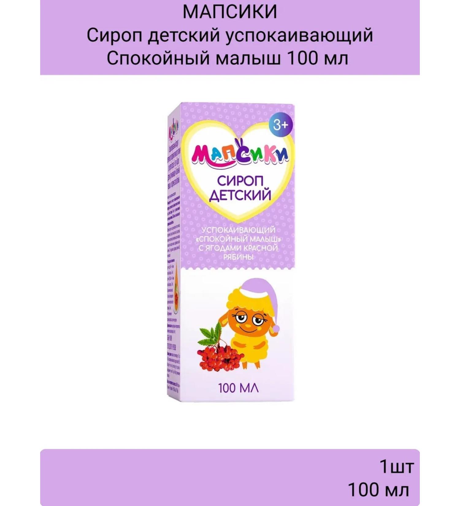 Mapsiki Syrup for children's soothing 100 ml 1pc - Buy Online on GoSupps.com
