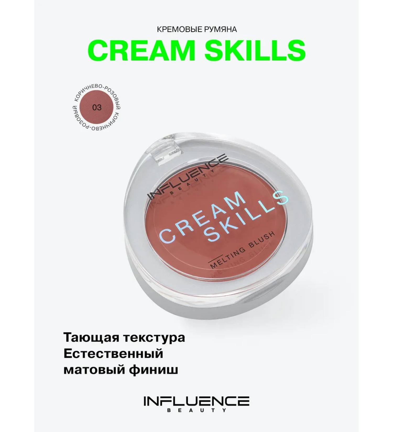 Influence Beauty Blush cream Cream Skills tone 03 - Buy Online on GoSupps.com