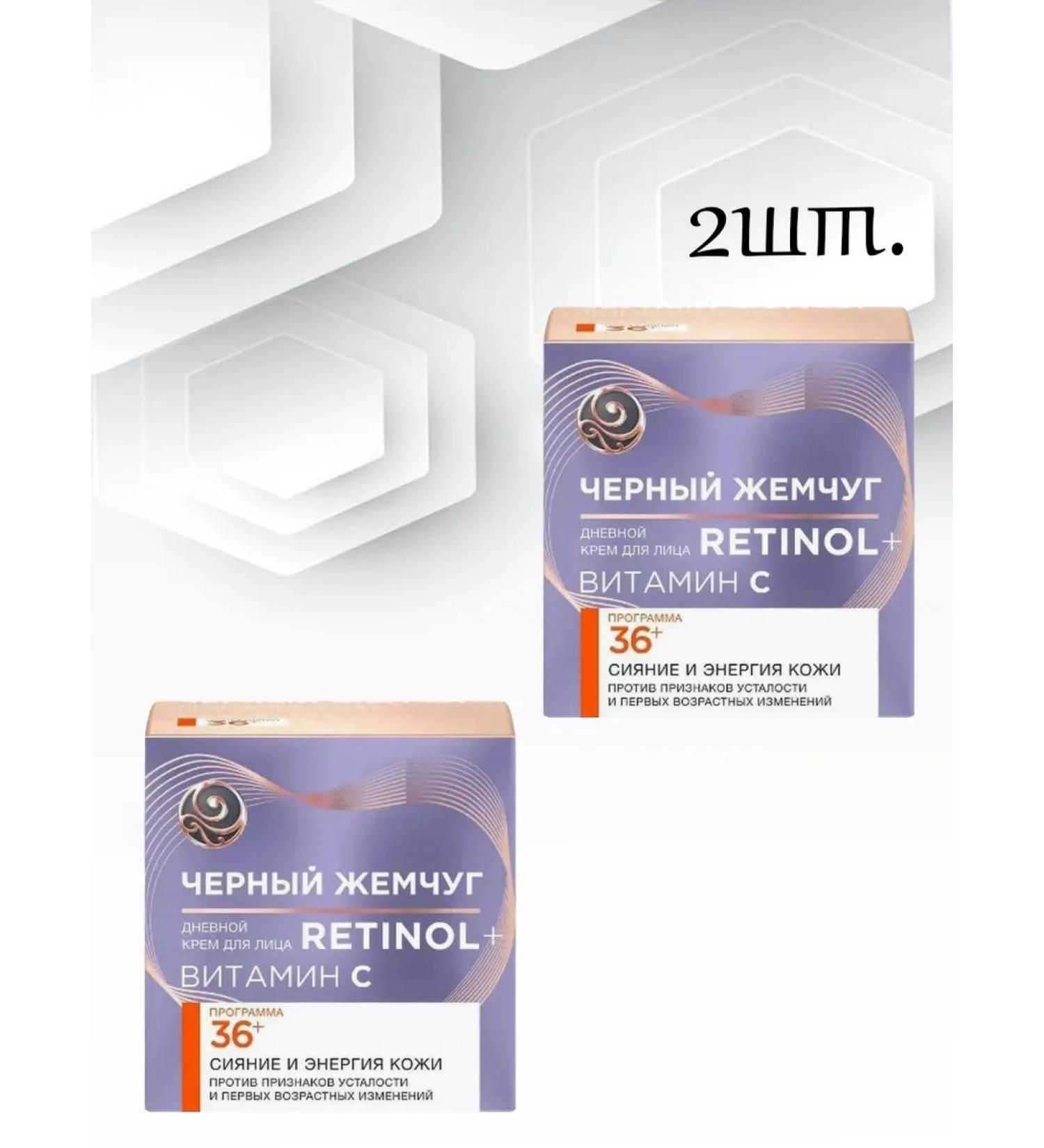 Black Pearl Facial daily cream 36+ 2pcs*50 ml - Buy Online on GoSupps.com