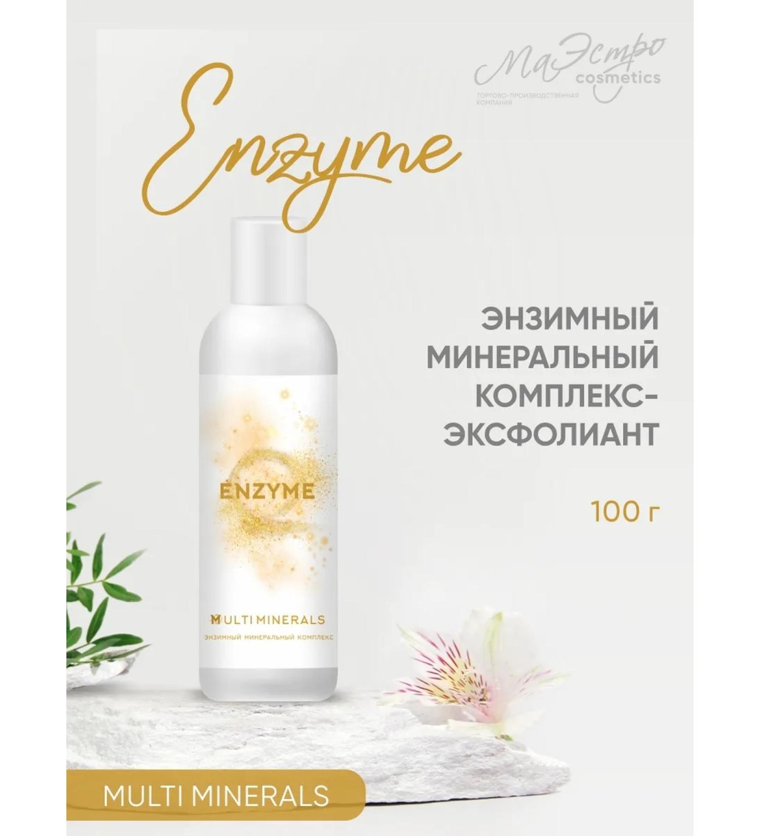 Maestro Cosmetics Enzymal mineral complex - Buy Online on GoSupps.com