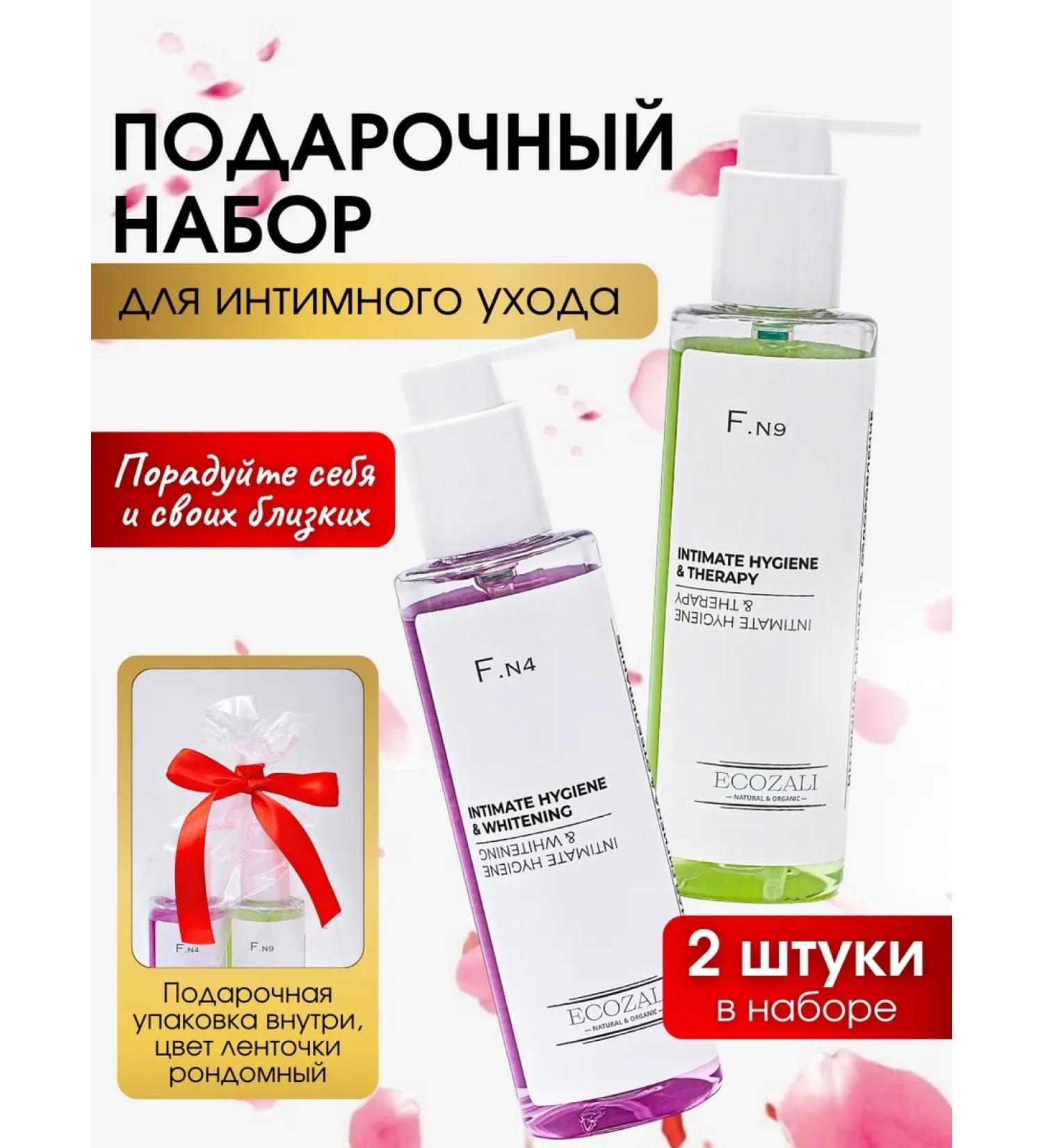 ECOZALI Gel for intimate hygiene set 2x200 ml - Buy Online on GoSupps.com