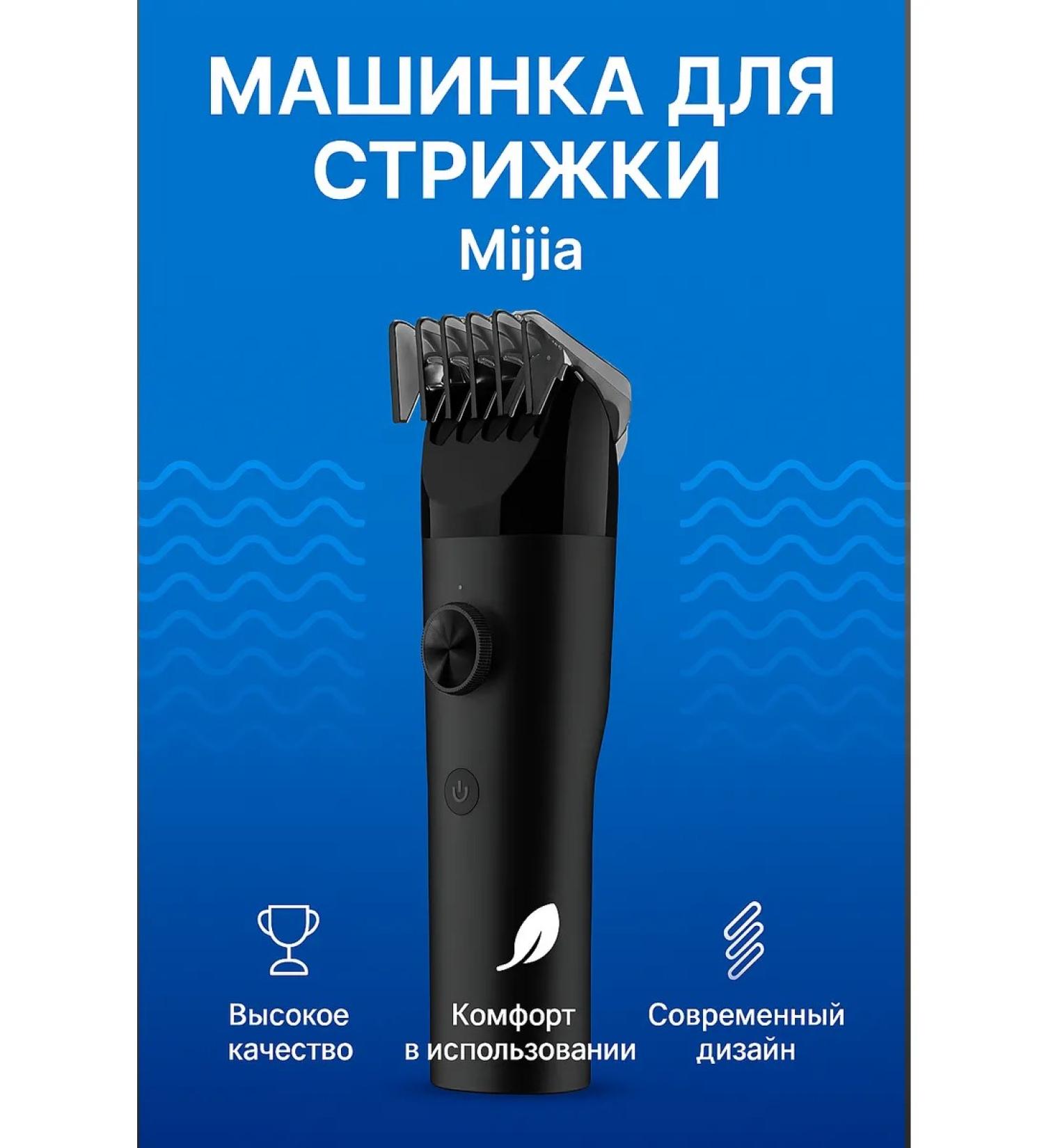 Xiaomi Mijia lfq02kl hair cutting machine black - Buy Online on GoSupps.com