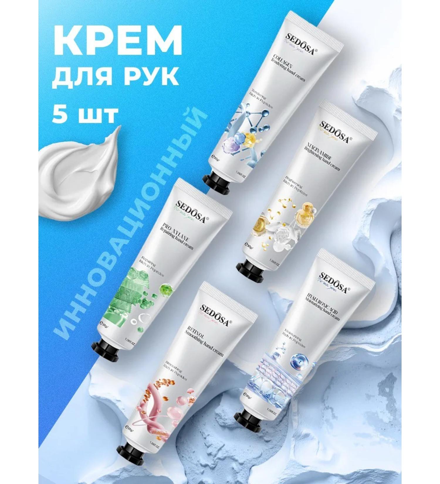 SEDOSA Hand cream Innovation set of 5pcs - Buy Online on GoSupps.com