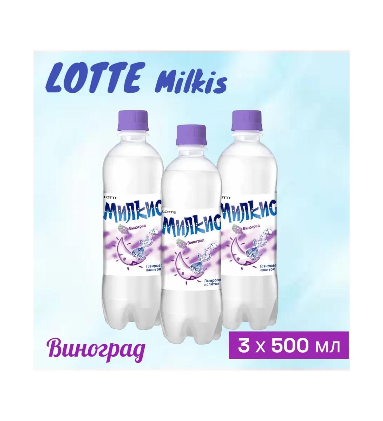 Glassed drink milkis grapes 3 pieces - Buy Online on GoSupps.com