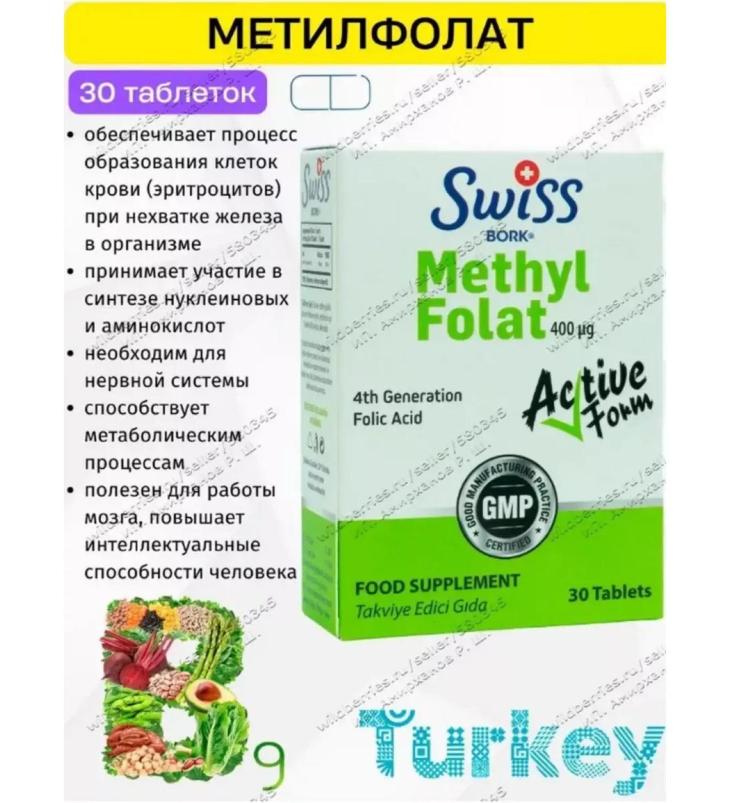 VITAMINS Folic acid 400 methyl folat - Buy Online on GoSupps.com