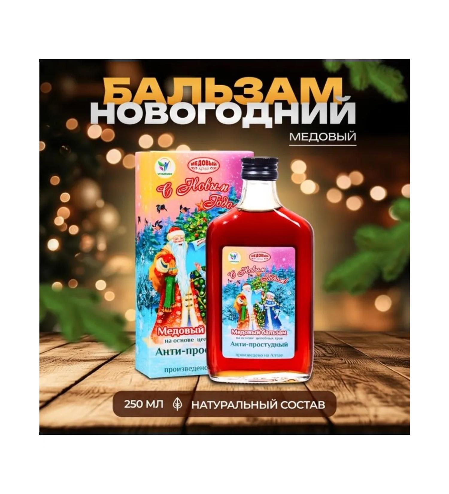 Vitamino New Year's honey balm "Anti-Prostuda" 250 ml - Buy Online on GoSupps.com