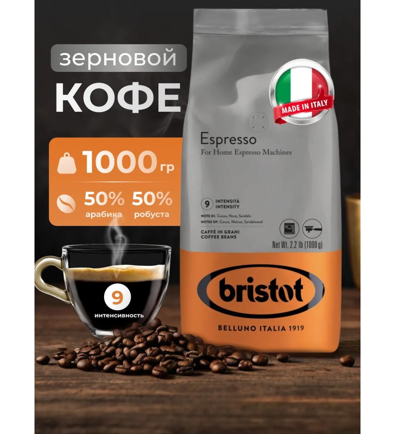 Bristol Coffee in grains 1 kg Espresso - Buy Online on GoSupps.com