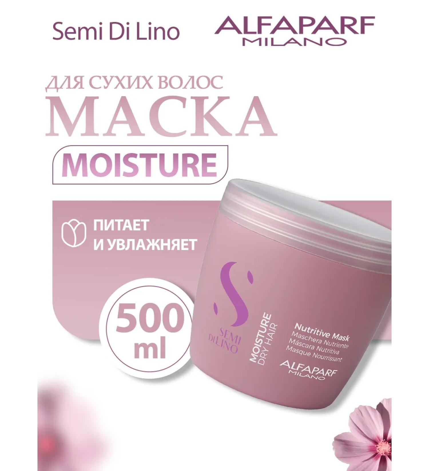 Alfaparf Milano Mask moisturizer for dry hair Moisture 500 ml - Buy Online on GoSupps.com